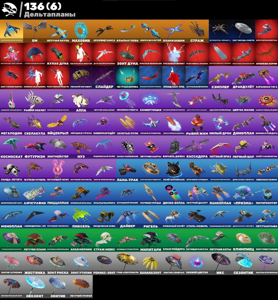 🎨 143 skins | 🌟 Fortnite account