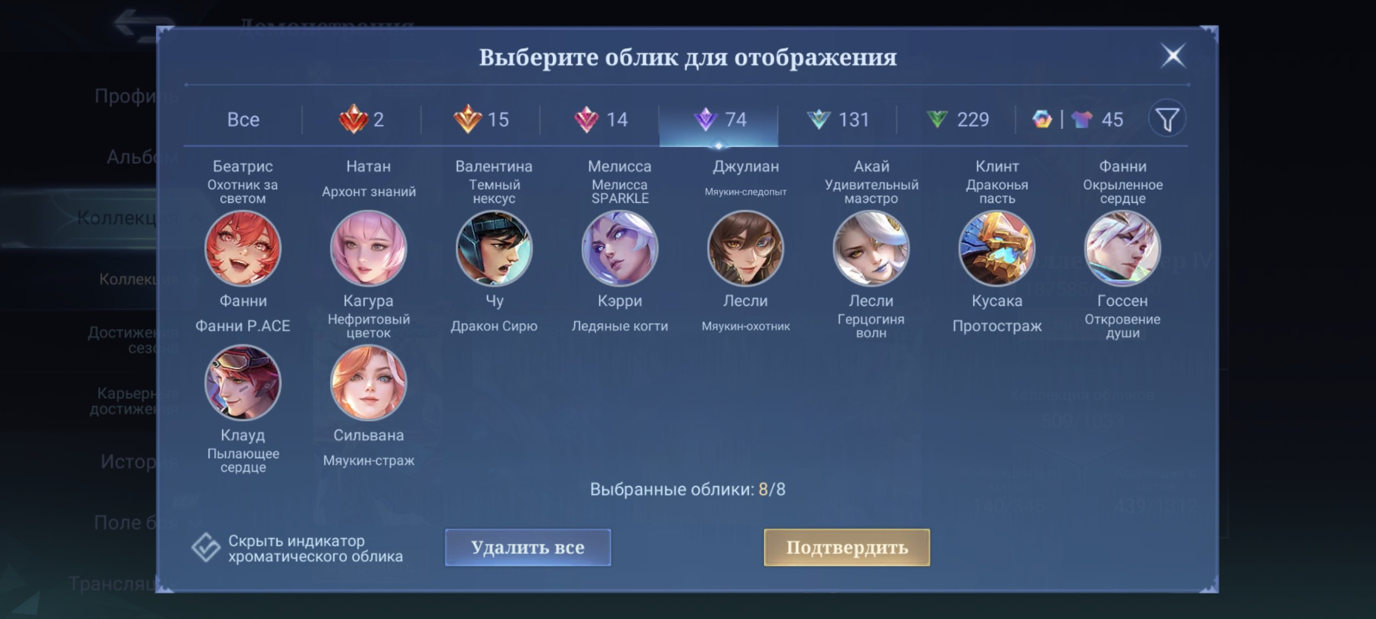 🎮 Mobile Legends account | Epic | 130 heroes | 510 skins