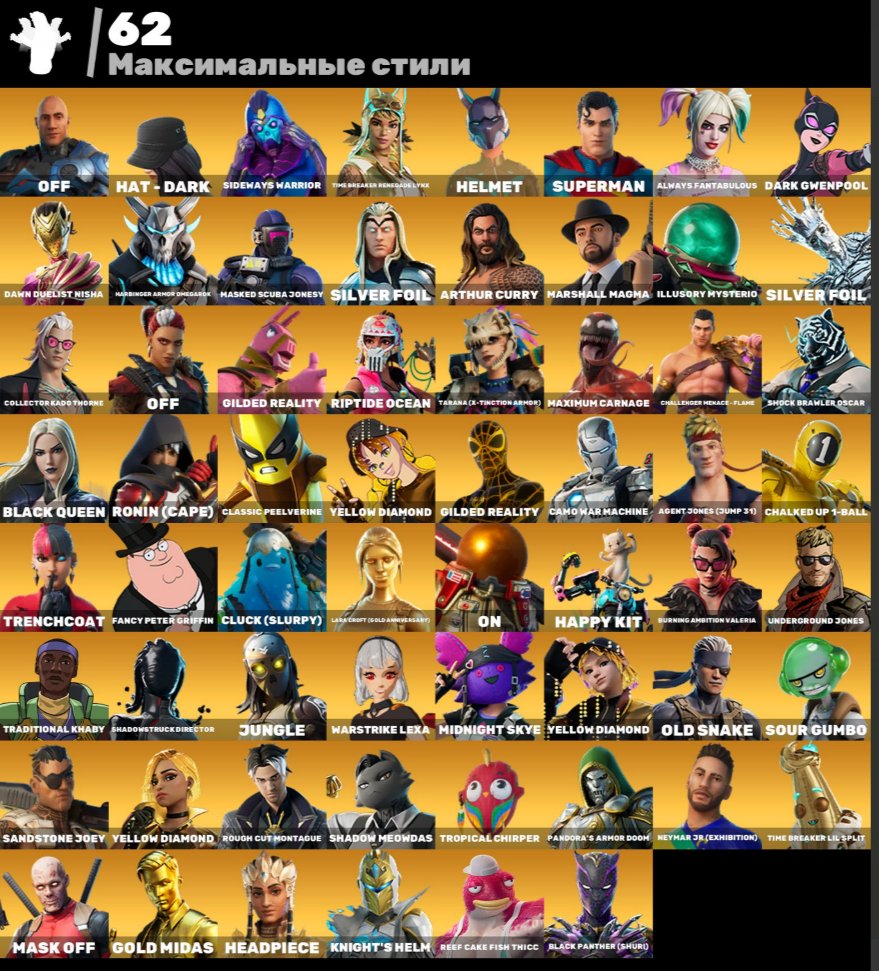 🎨 241 skins | 🌟 Fortnite account