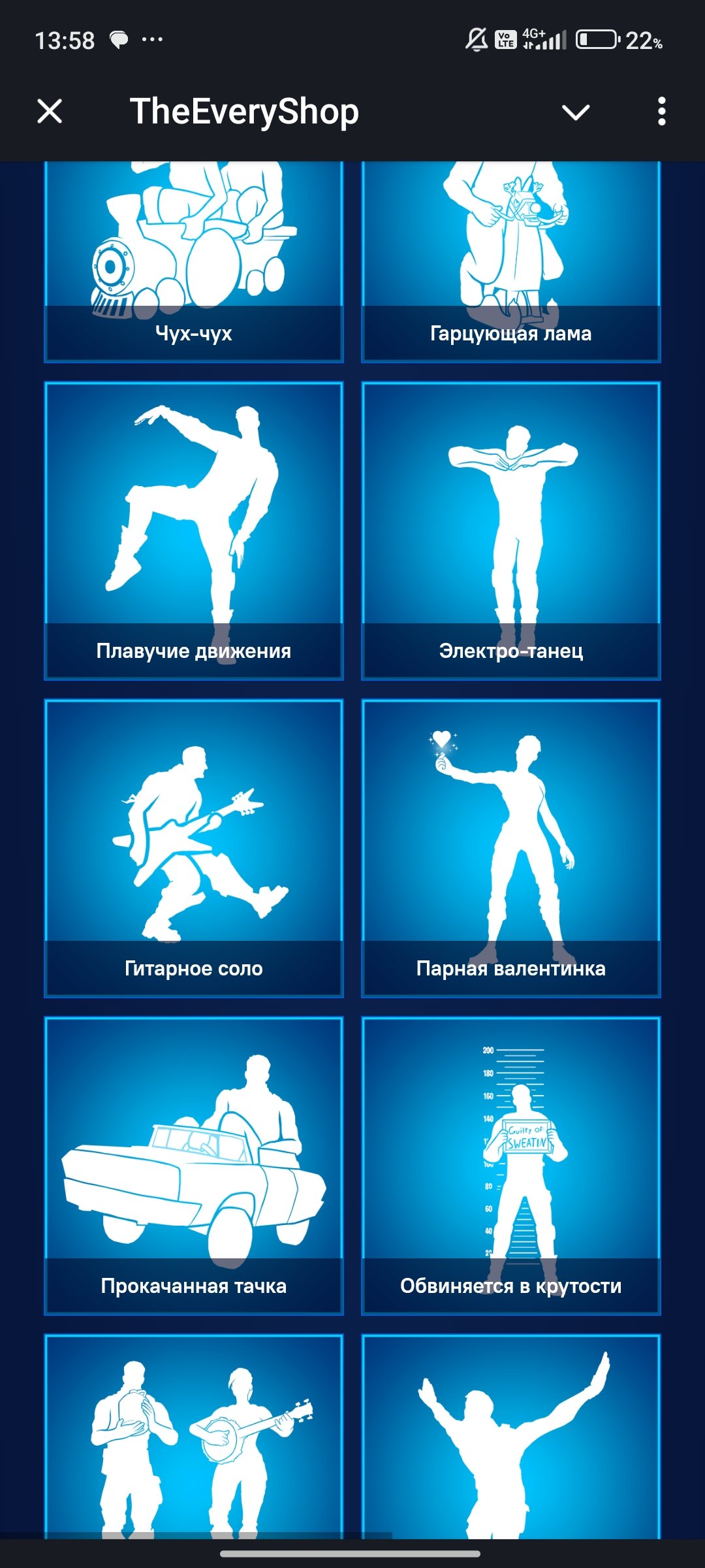 🎨 69 skins | 🌟 Fortnite account