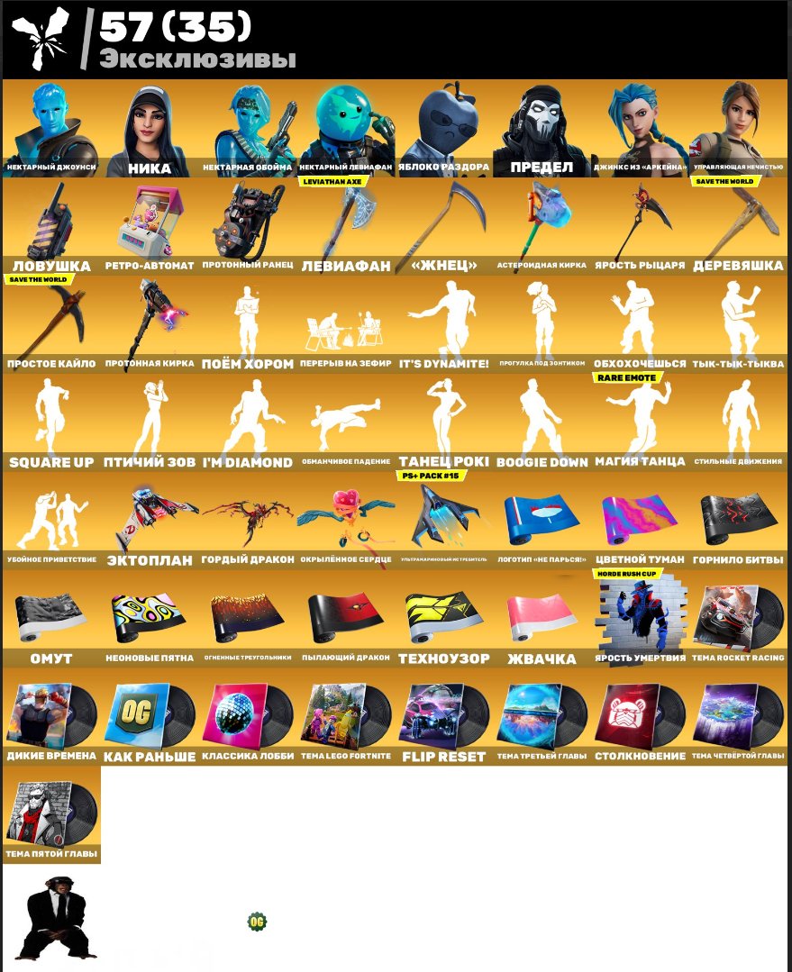 🎨 226 skins | 🌟 Fortnite account