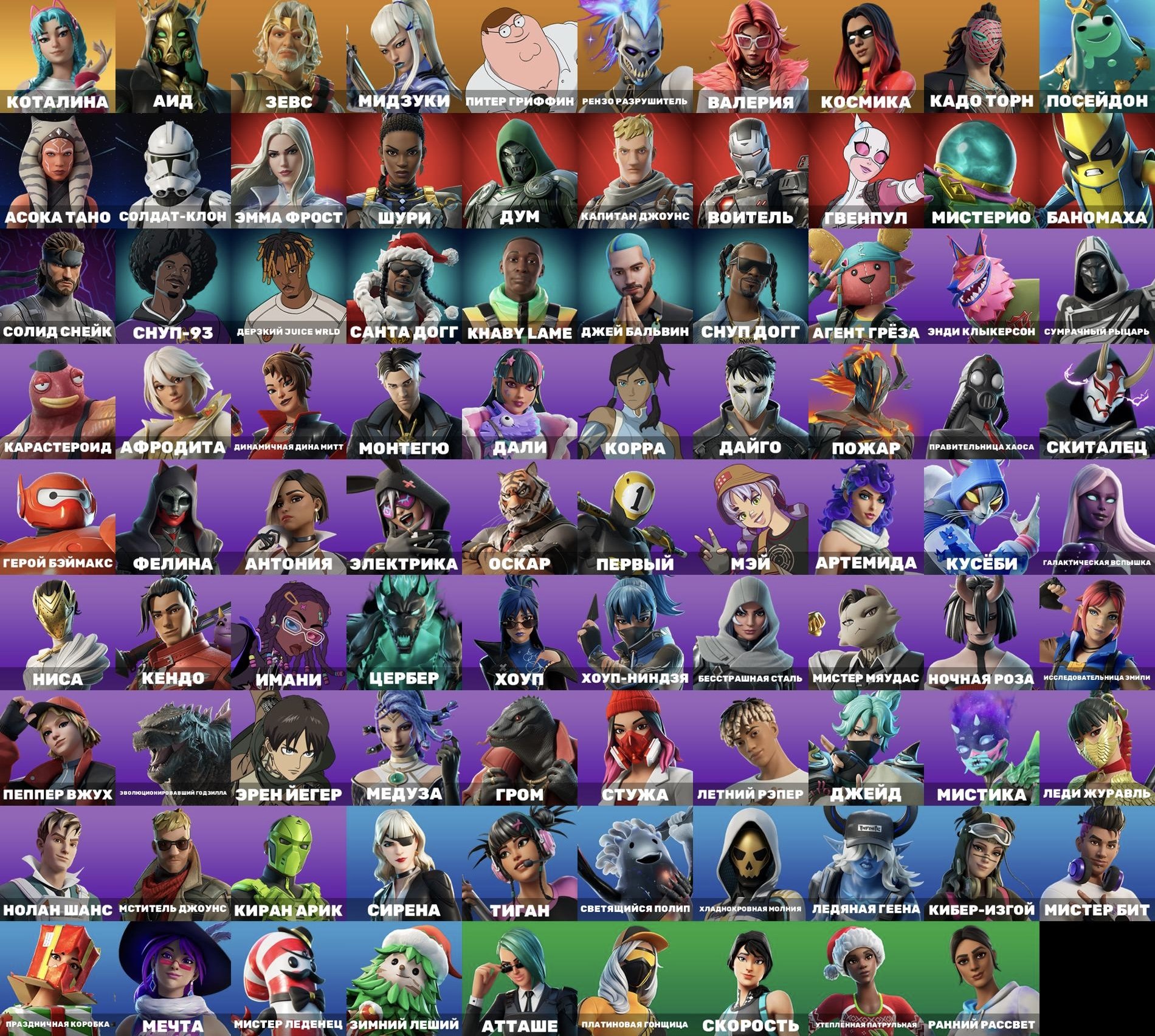 🎨 88 скинов | 🌟 Fortnite аккаунт