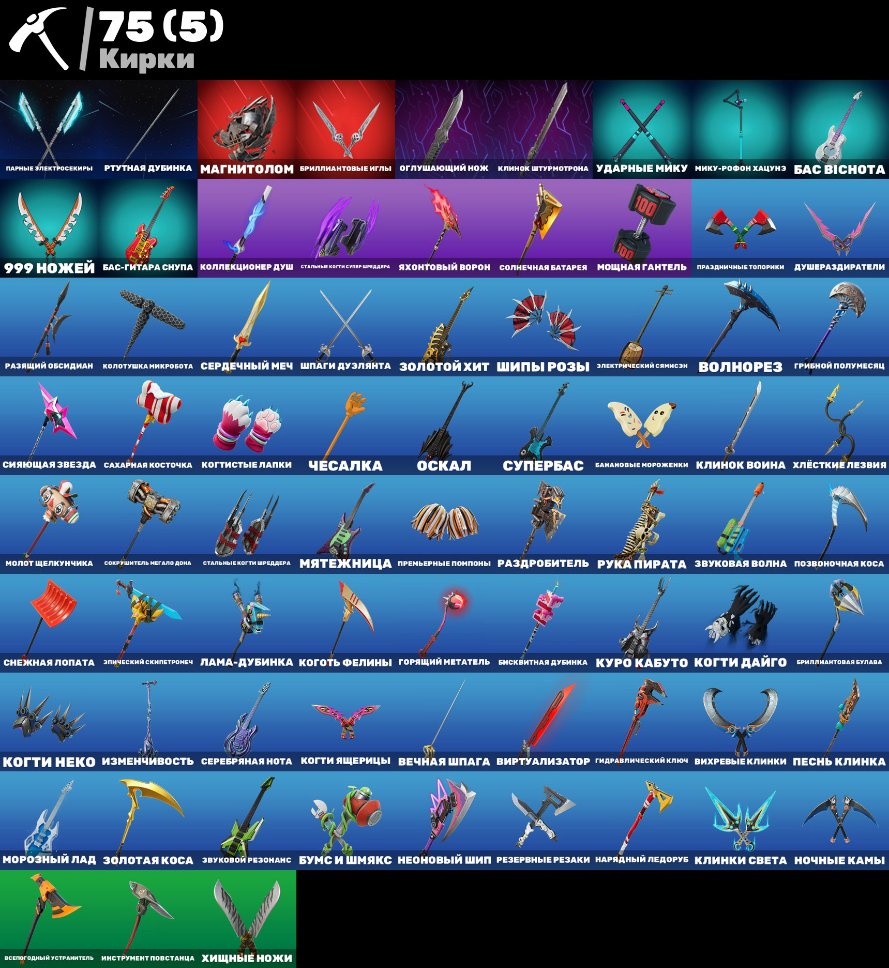 🎨 52 skins | 🌟 Fortnite account