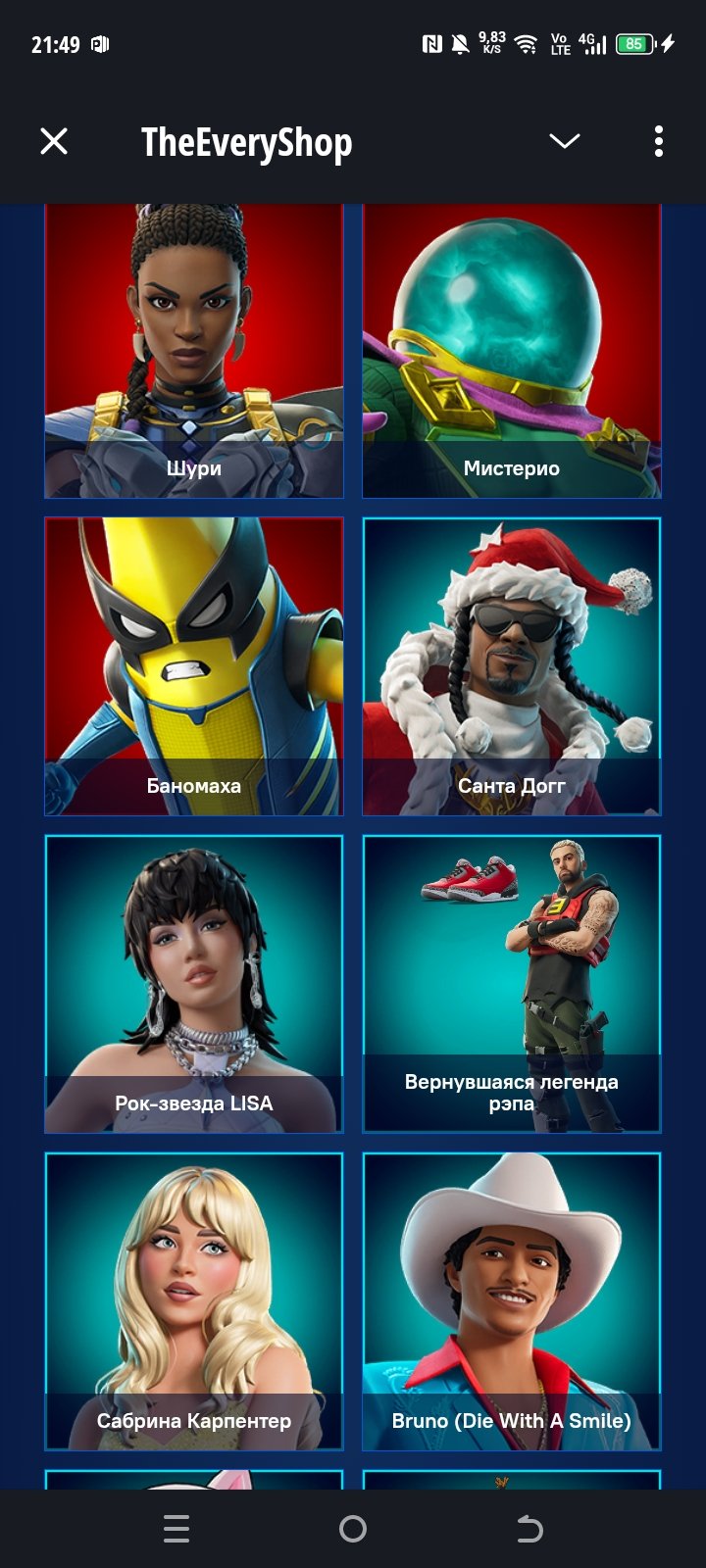 🎨 123 скінів | 🌟 Fortnite акаунт