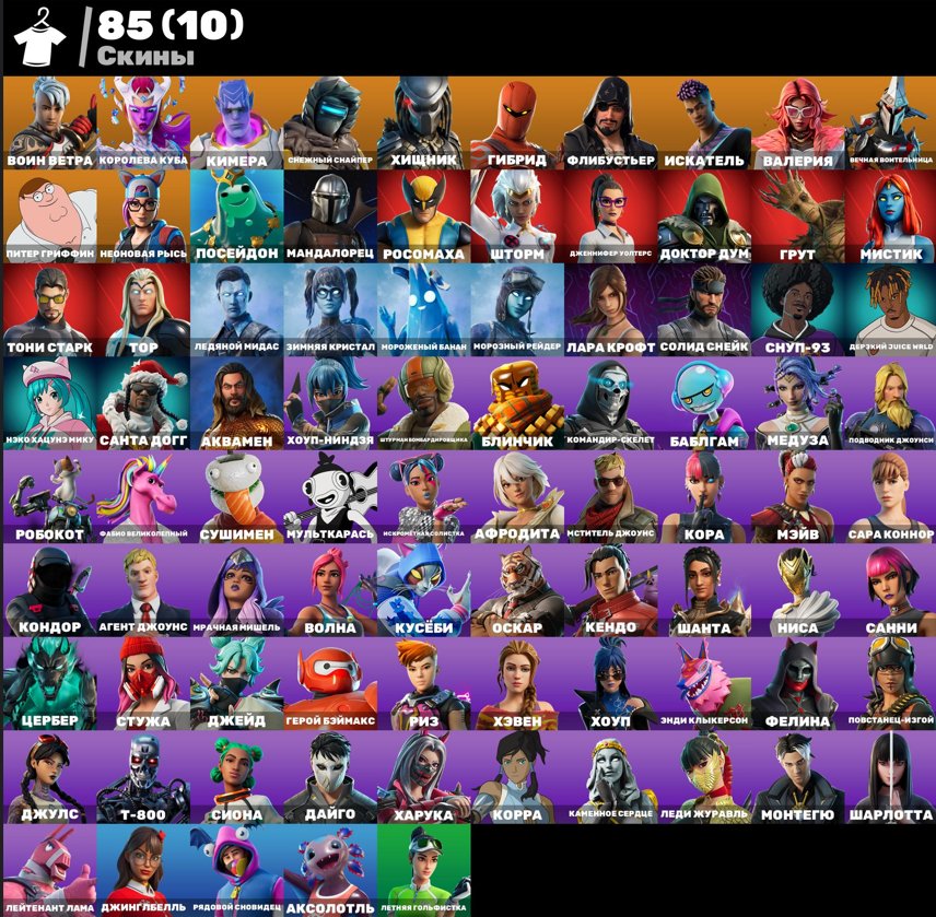🎨 85 скінів | 🌟 Fortnite акаунт