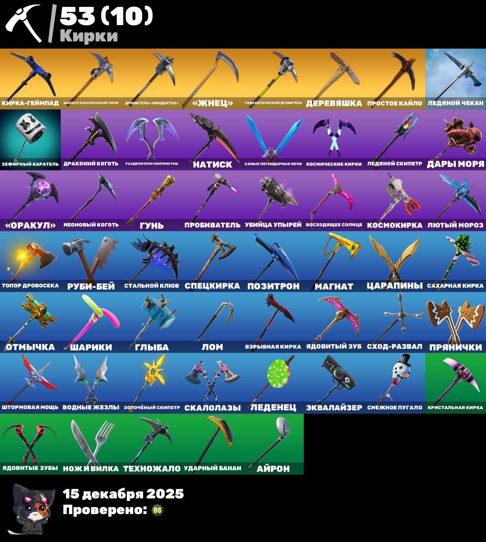 🎨 66 скинов | 🌟 Fortnite аккаунт