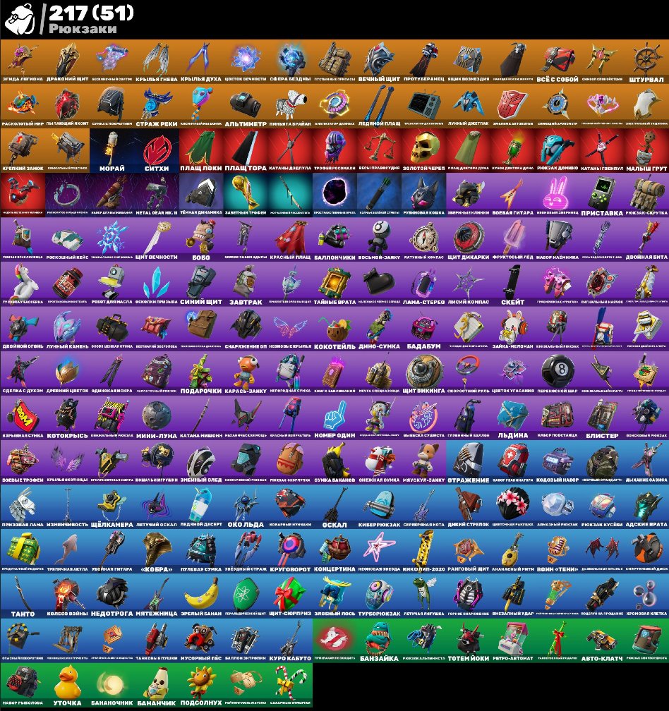 🎨 192 skins | 🌟 Fortnite account