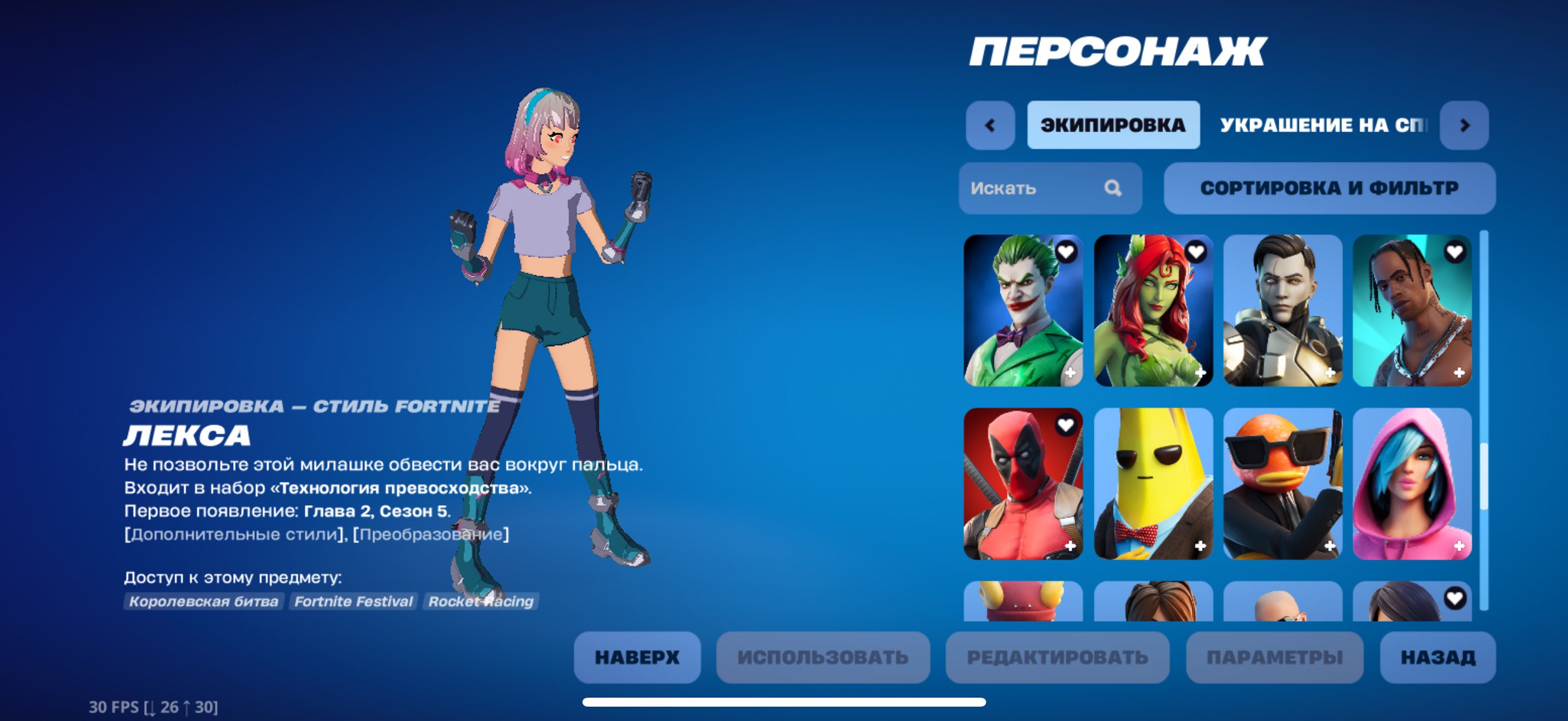 🎨 67 скінів | 🌟 Fortnite акаунт