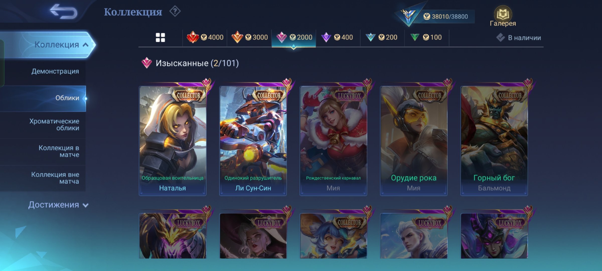 🎮 Mobile Legends account | Mythic | 100 heroes | 150 skins
