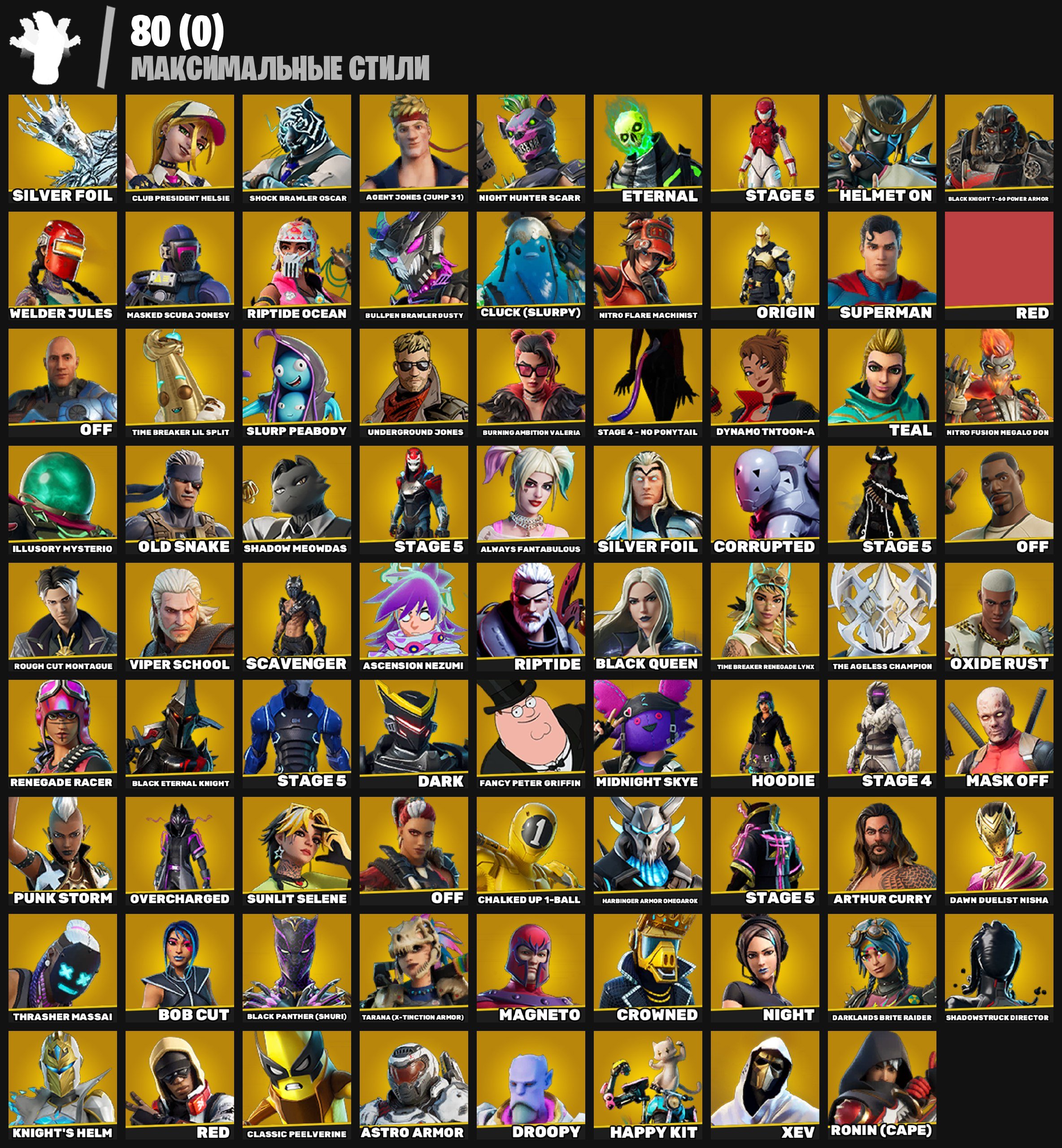 🎨 286 skins | 🌟 Fortnite account