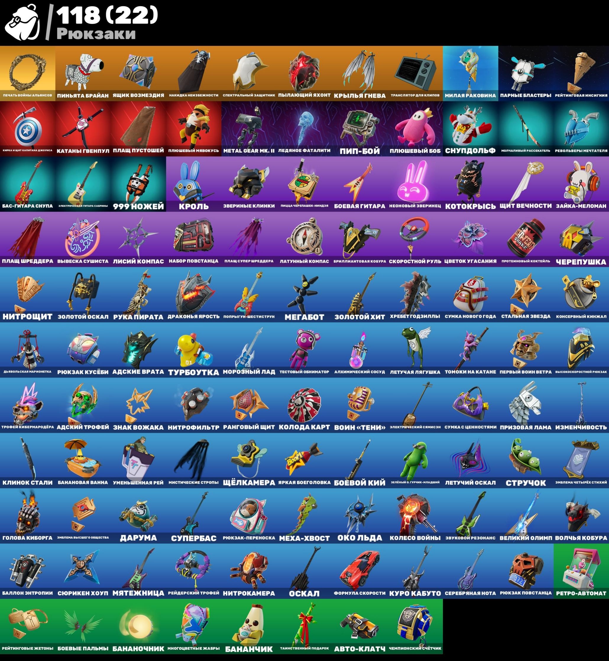 🎨 52 skins | 🌟 Fortnite account