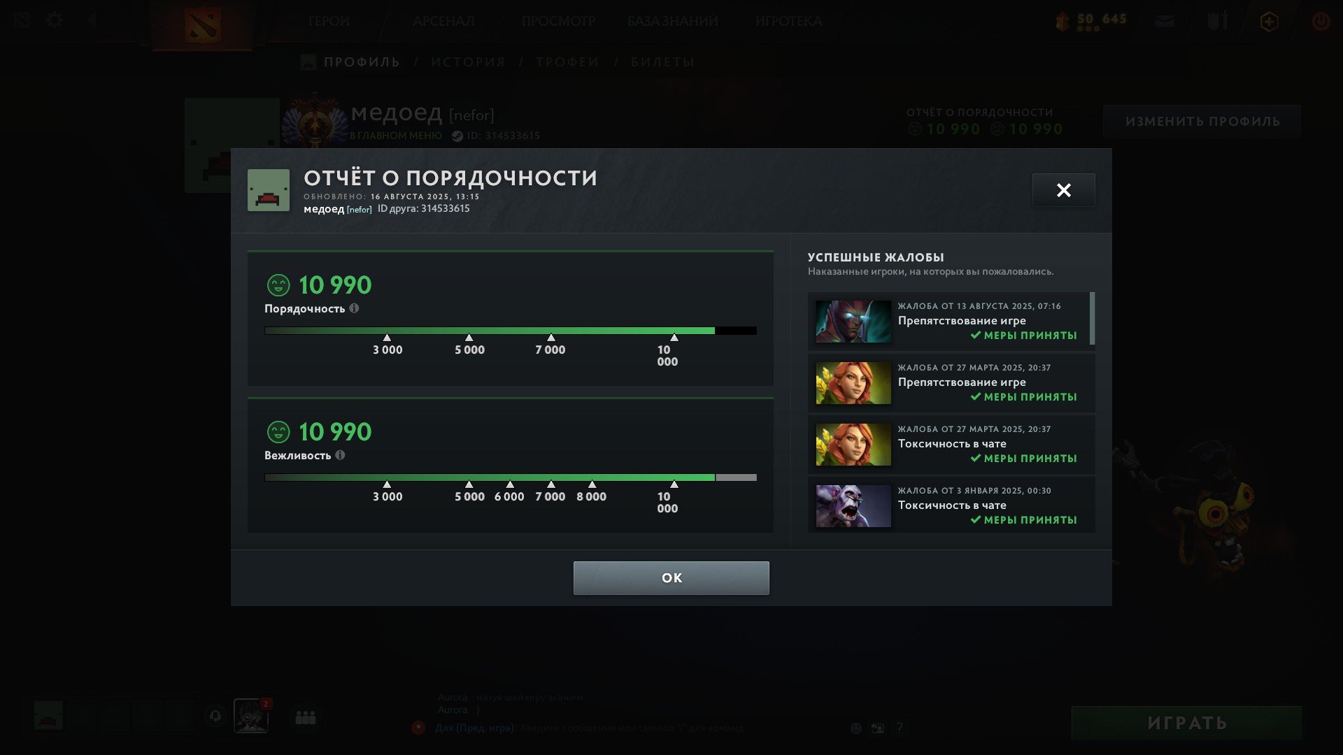 🏅 MMR 7900 | 🕒 8000 hours | 🛡 11000