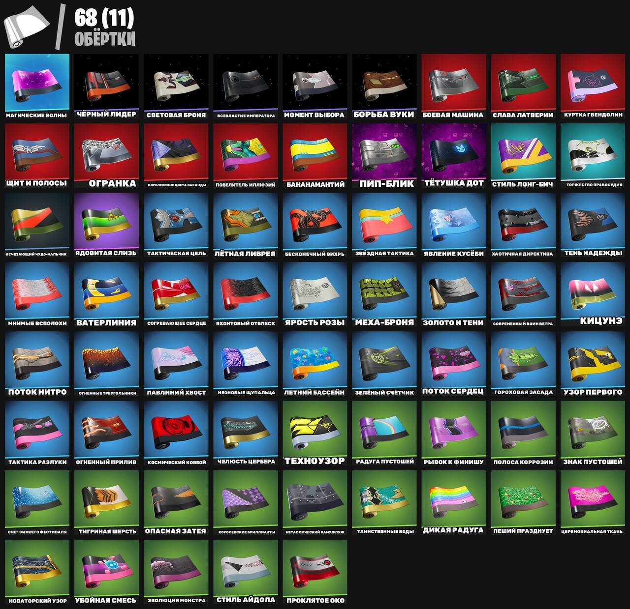 🎨 42 скінів | 🌟 Fortnite акаунт