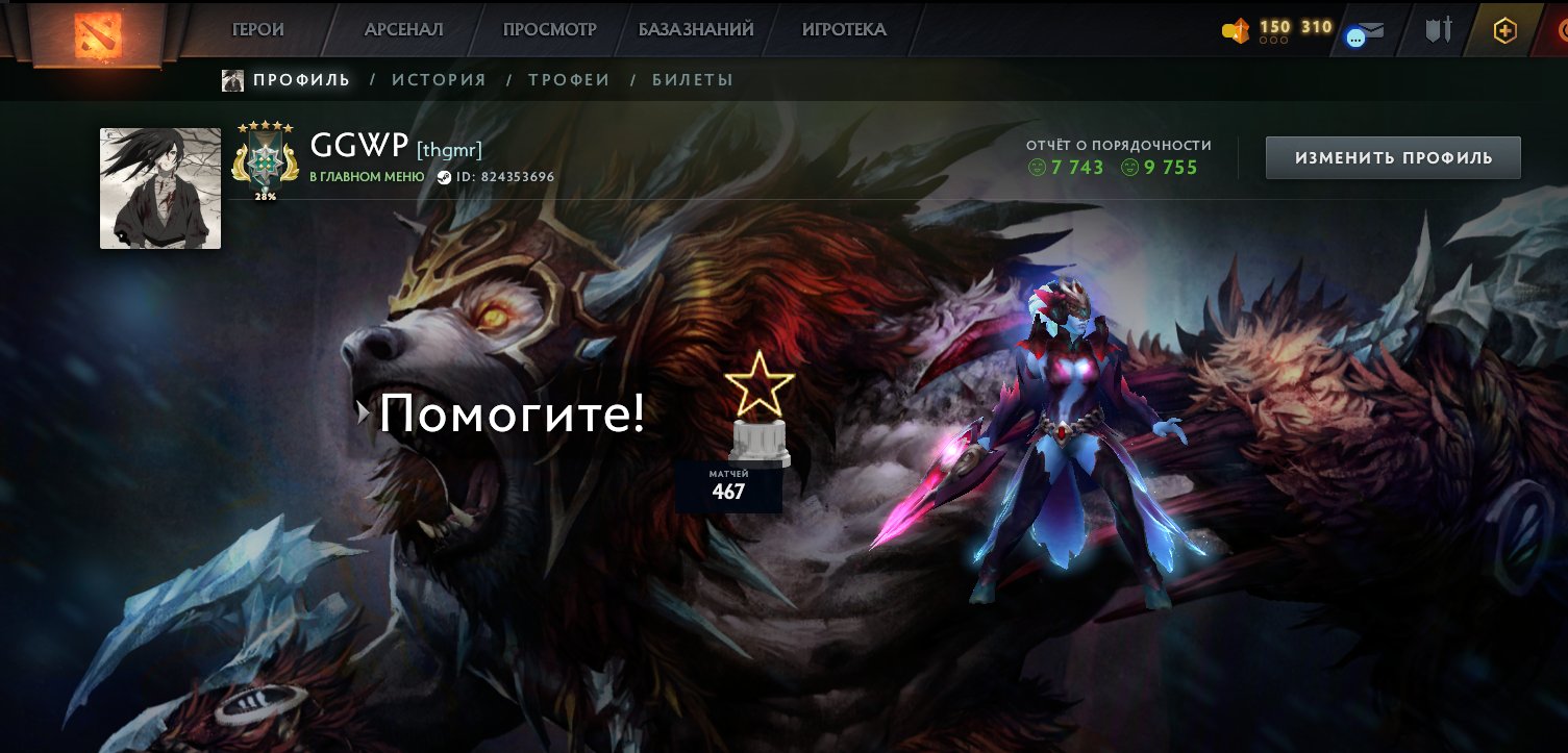 🏅 MMR 2945 | 🕒 404 hours | 🛡 7743