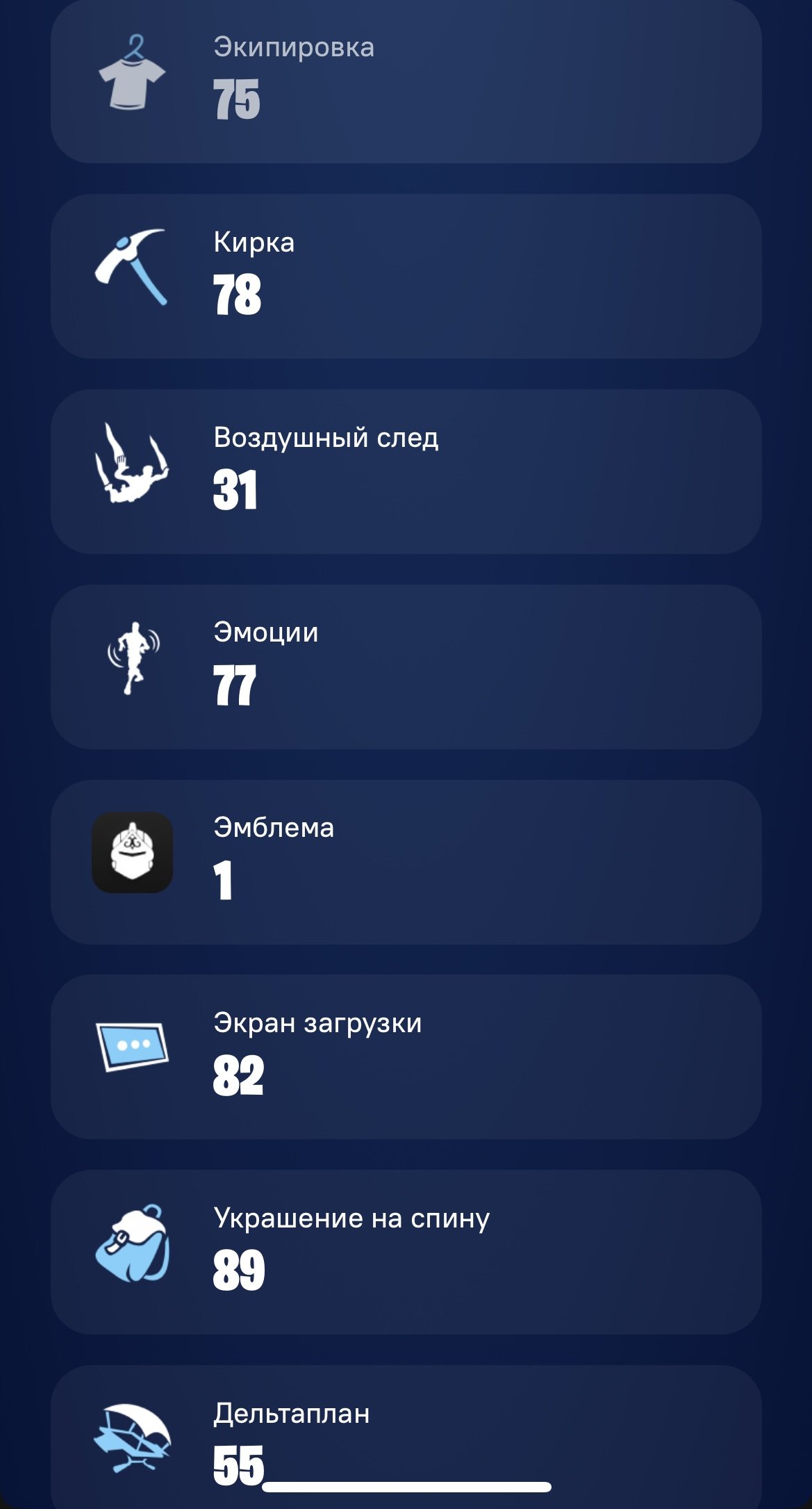 💖 75 skins |  🎮 Fortnite account