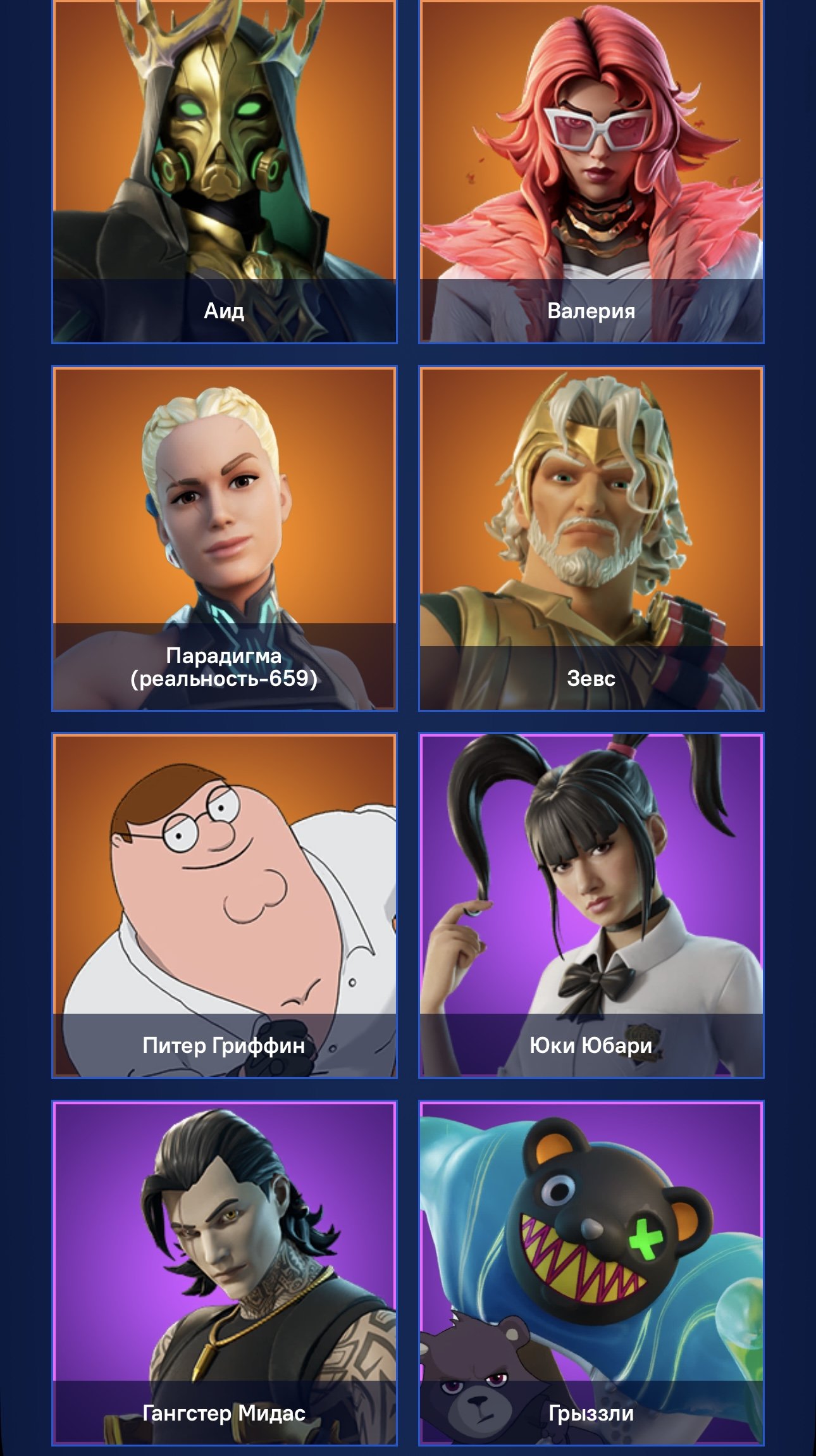 🎨 73 skins | 🌟 Fortnite account