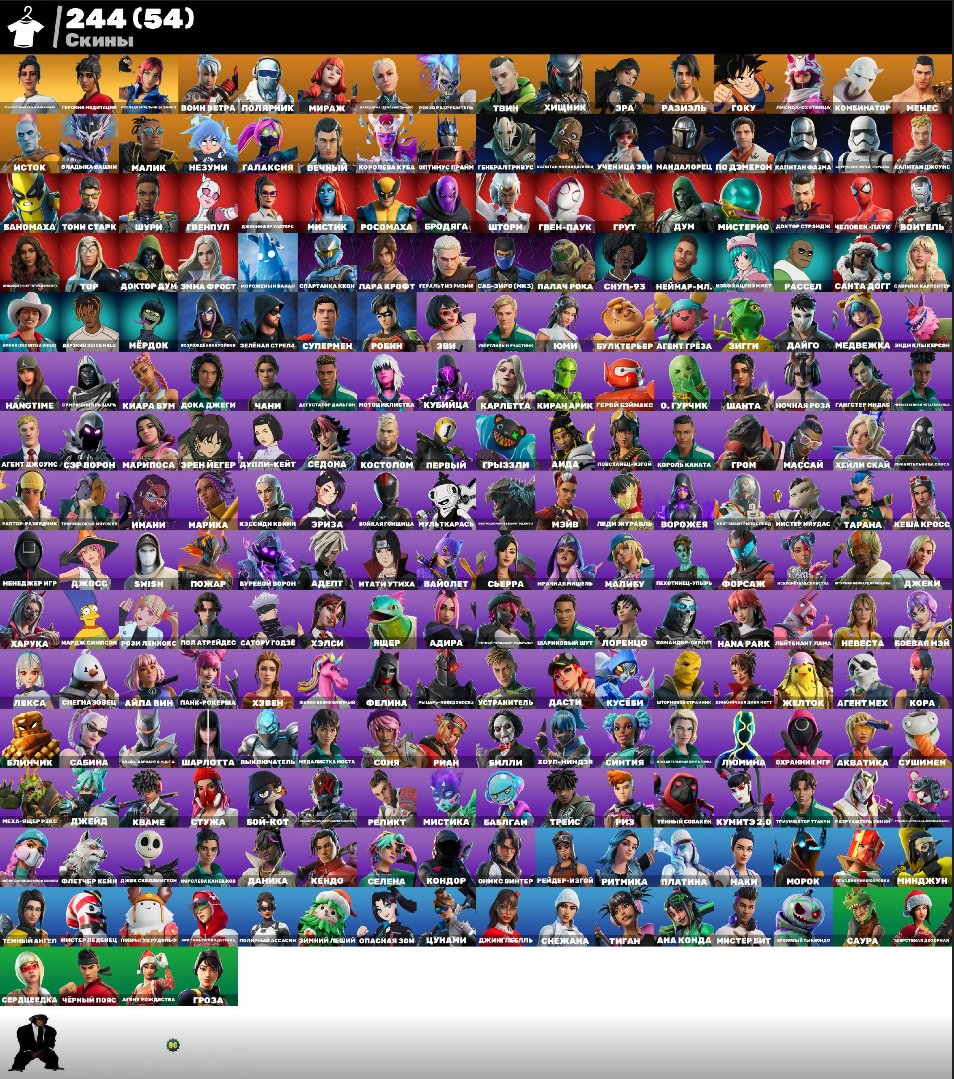 🎨 241 skins | 🌟 Fortnite account