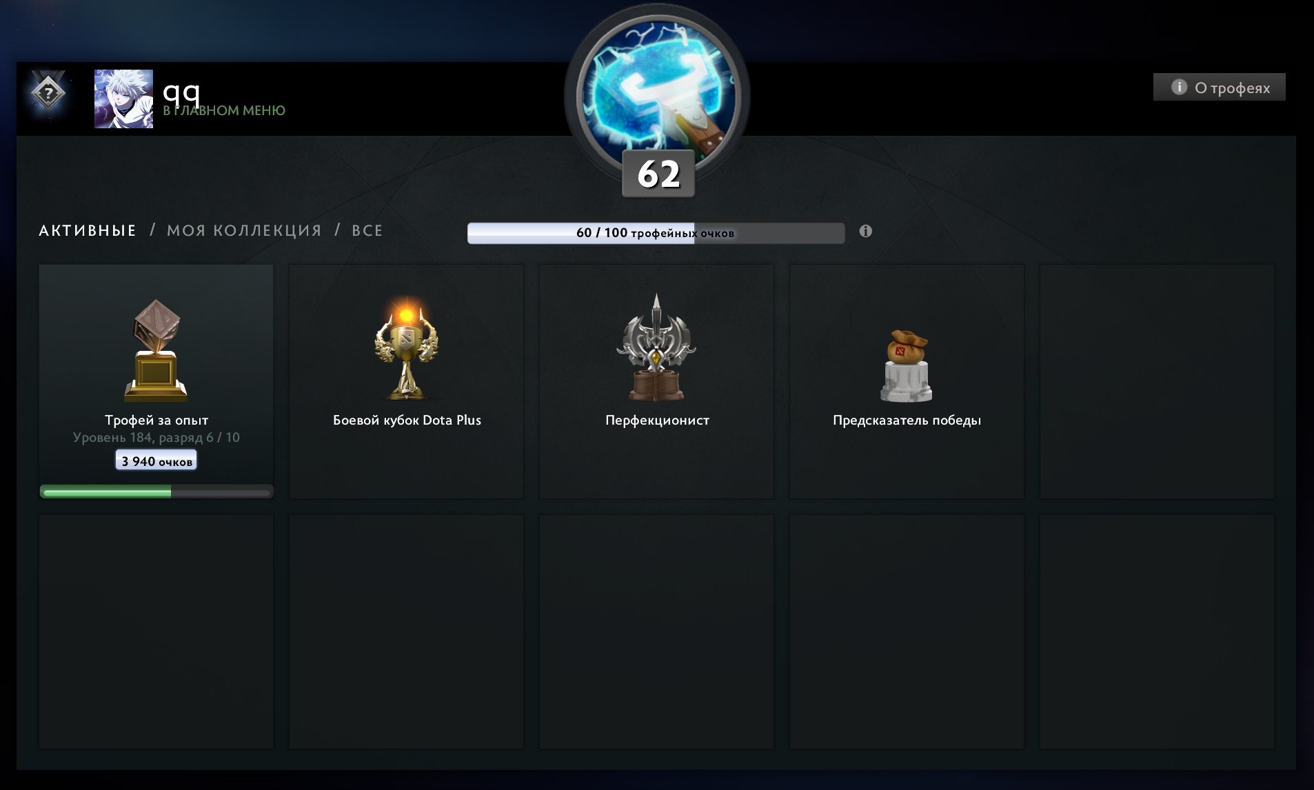 🏅 MMR 1500 | 🕒 4500 hours | 🛡 10000