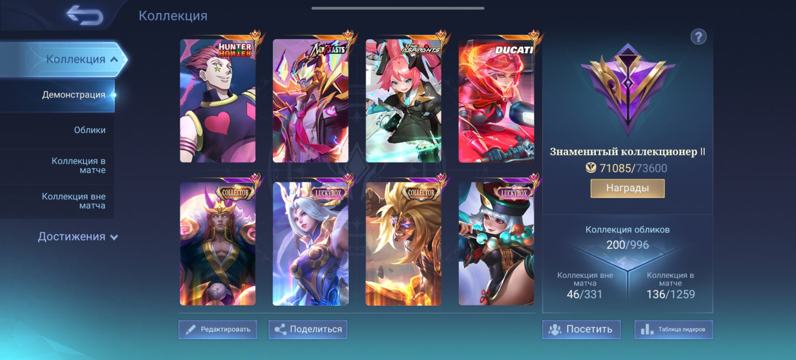 🎮 Mobile Legends account | Unranked | 100 heroes | 200 skins