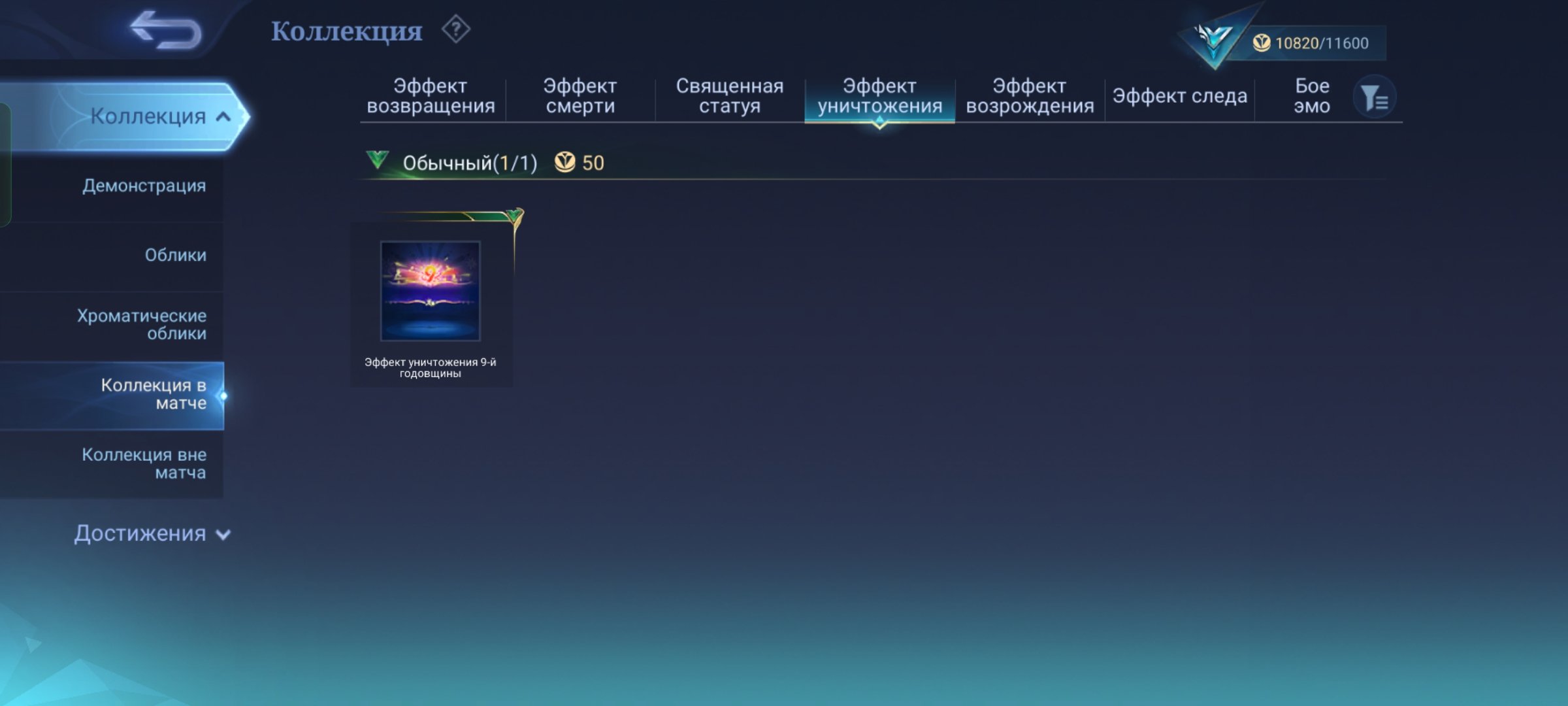🎮 Mobile Legends account | Epic | 33 heroes | 47 skins