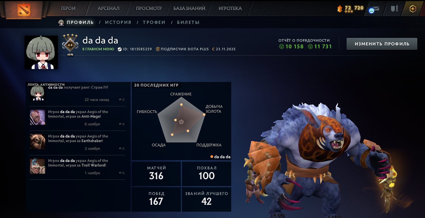 🏅 MMR 1302 | 🕒 280 hours | 🛡 10158