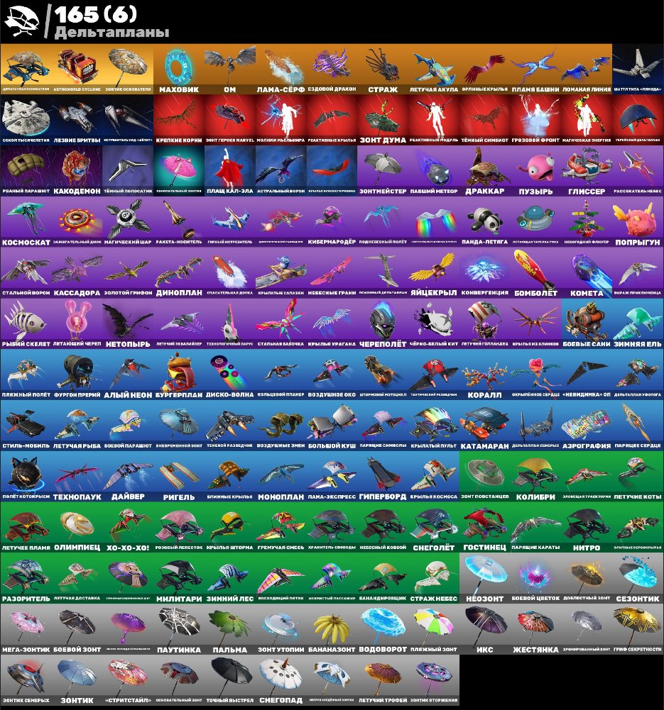 🎨 181 skins | 🌟 Fortnite account