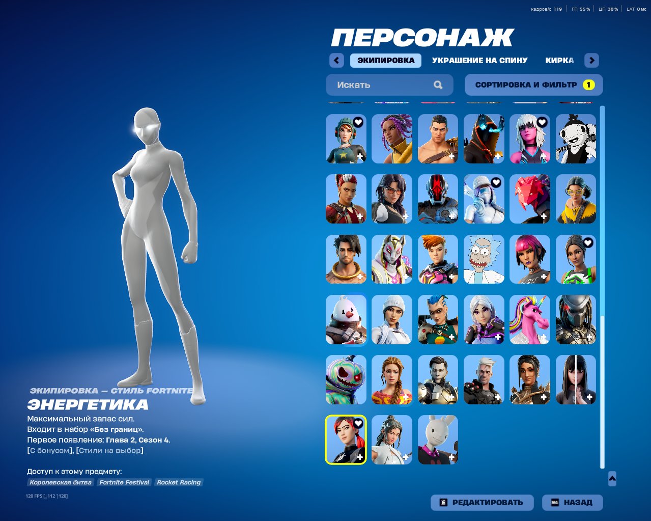 🎨 87 skins | 🌟 Fortnite account