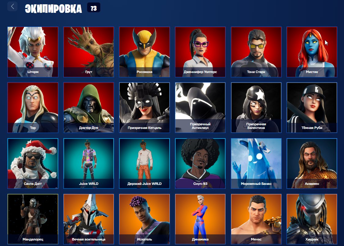 💖 73 скіна | 🌟 Fortnite акаунт