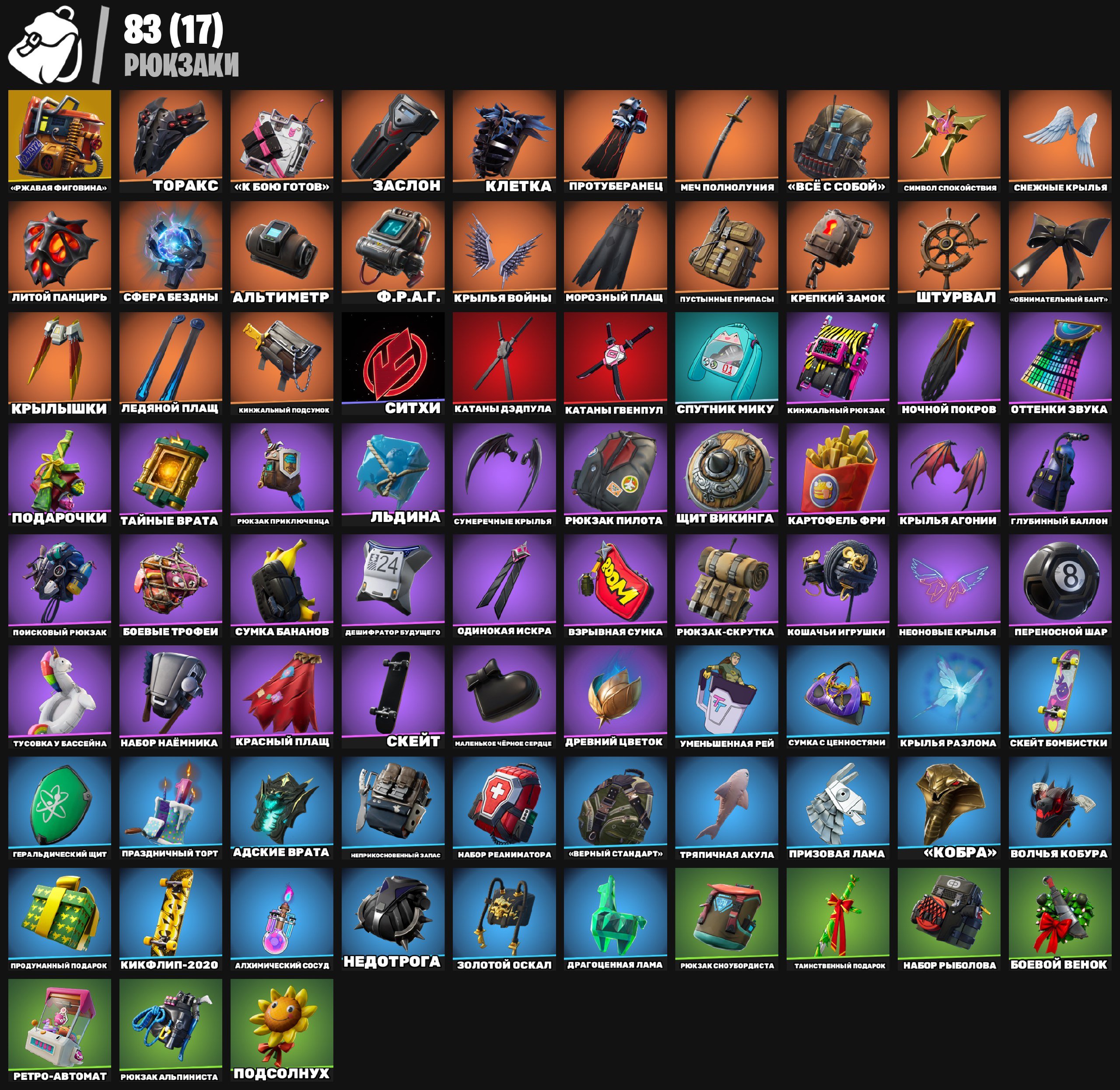 🎨 85 скінів | 🌟 Fortnite акаунт