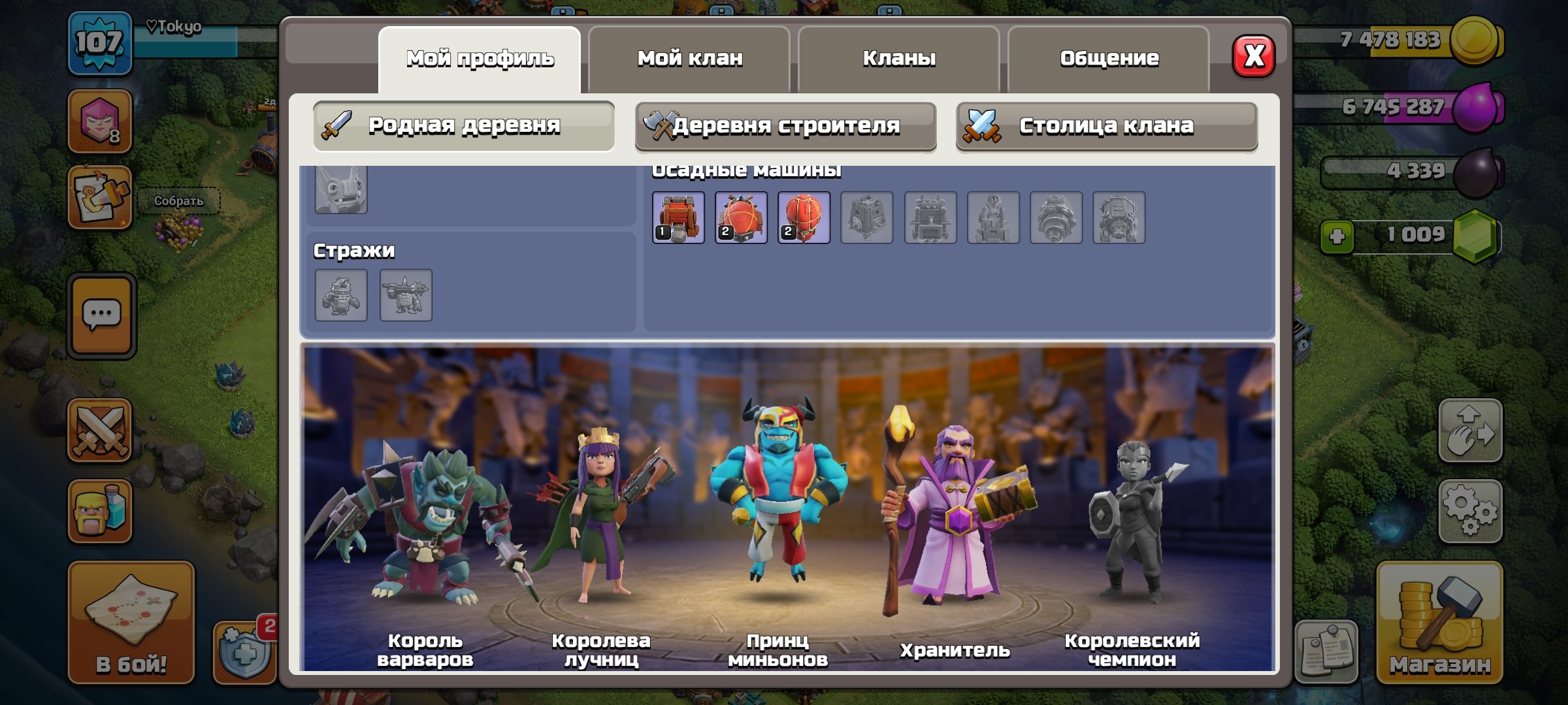 🏰 Clash of Clans акаунт | Ратуша 12 ратуша | Рівень 50% ФУЛЛ