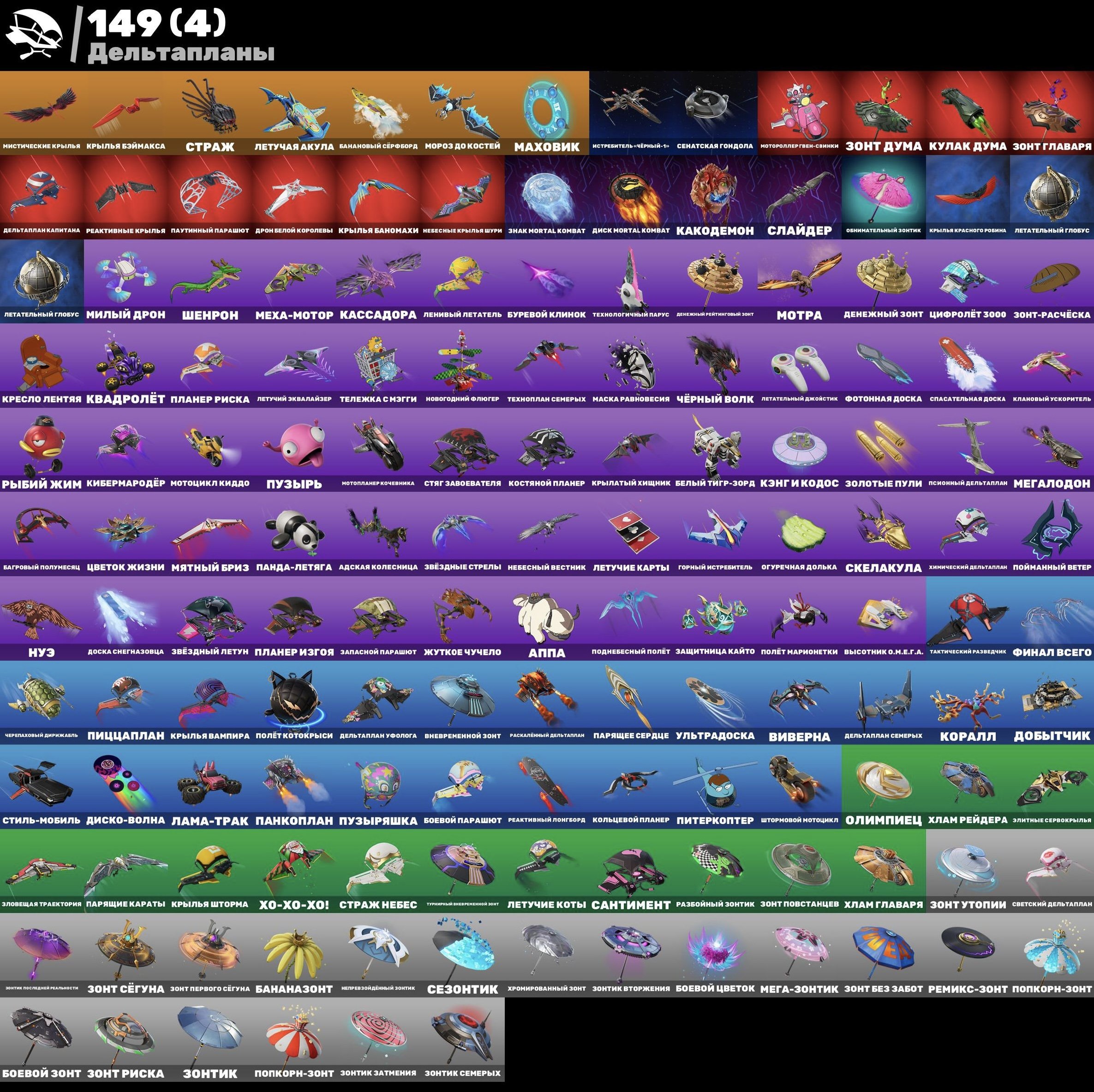 🎨 163 скинов | 🌟 Fortnite аккаунт