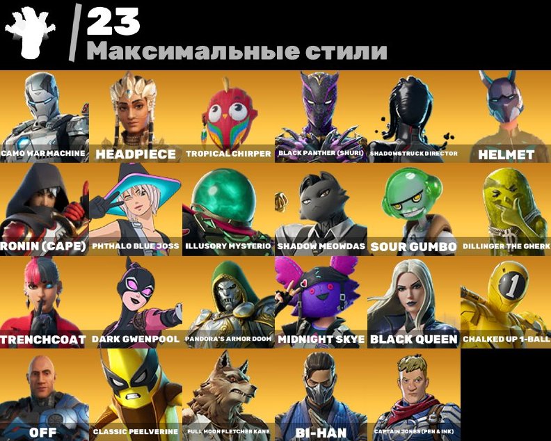 🎨 63 skins | 🌟 Fortnite account