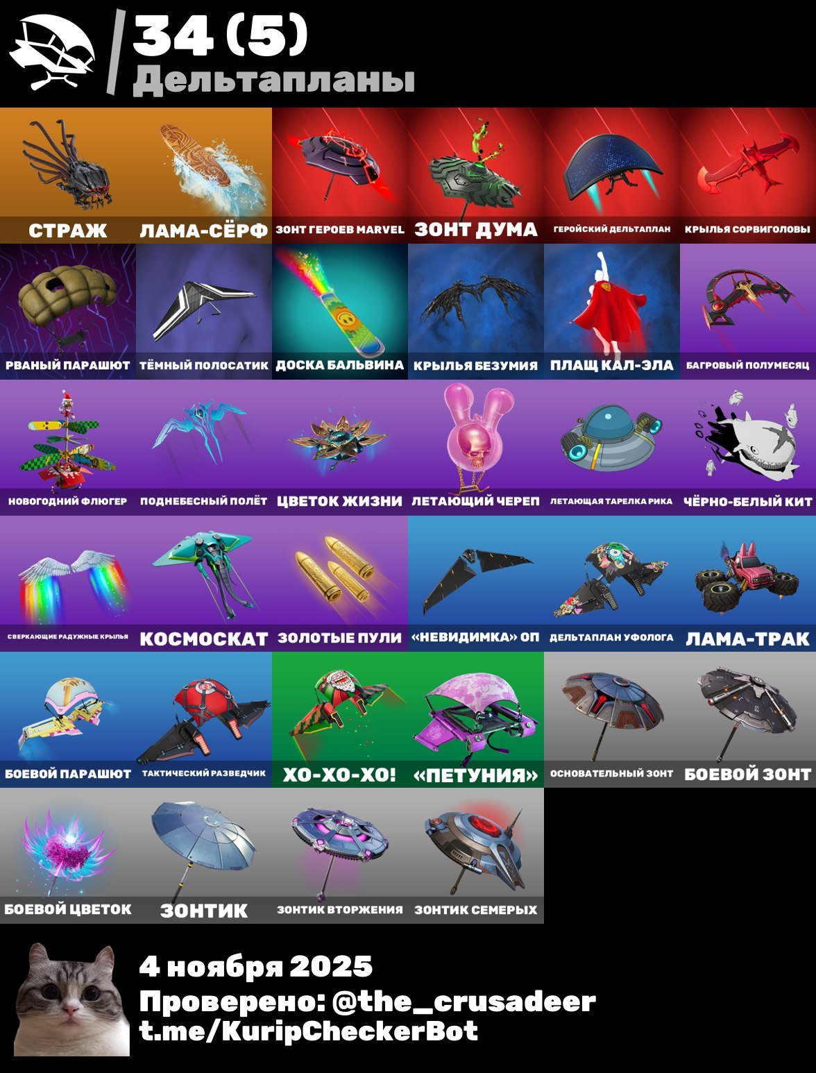 🎨 45 скінів | 🌟 Fortnite акаунт