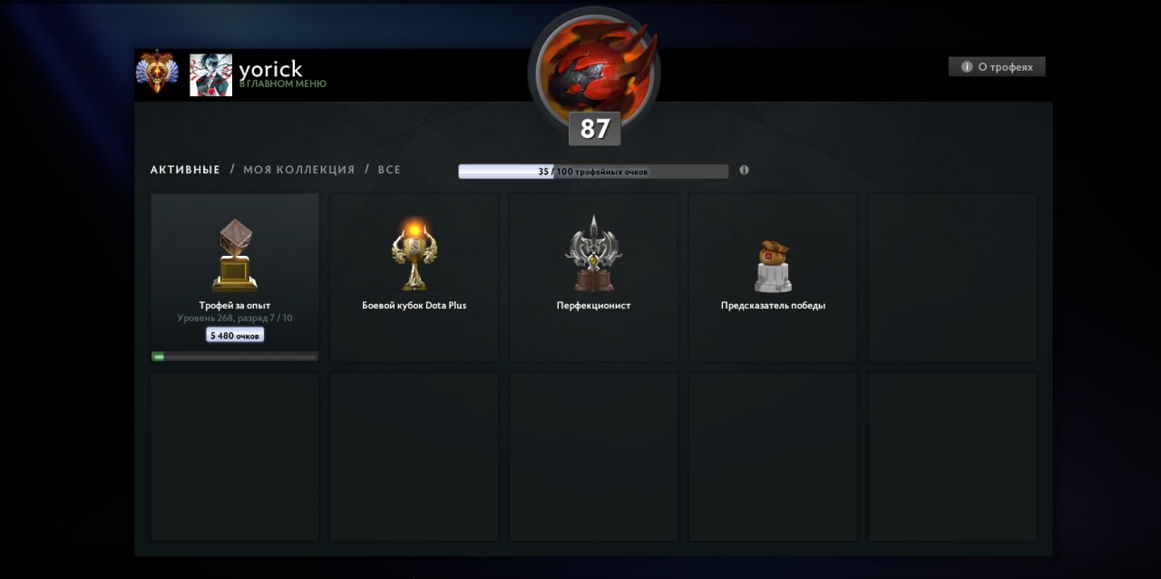 🏅 MMR 7010 | 🕒 4366 годин | 🛡 9847