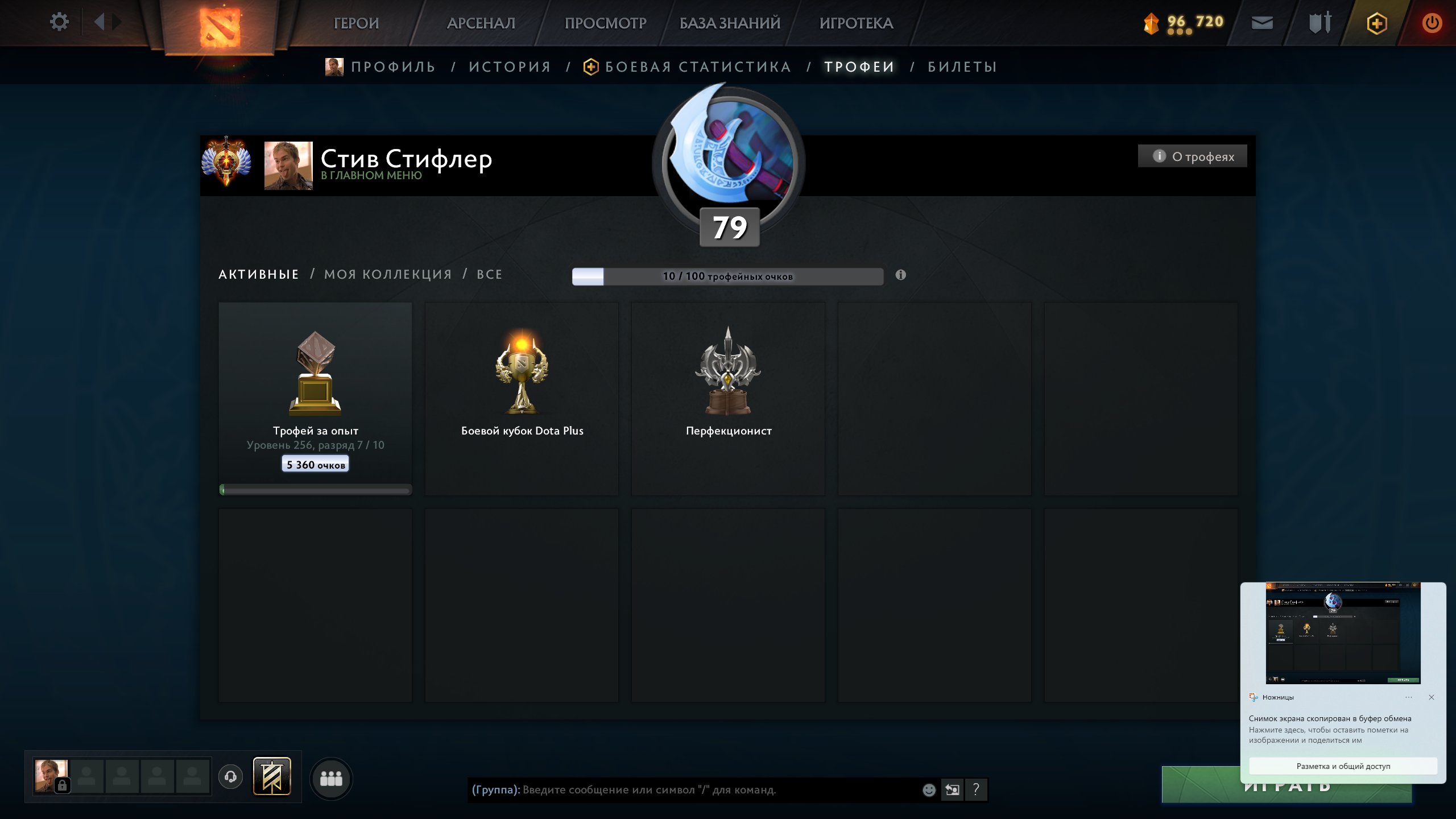 🏅 MMR 6033 | 🕒 3700 hours | 🛡 7000