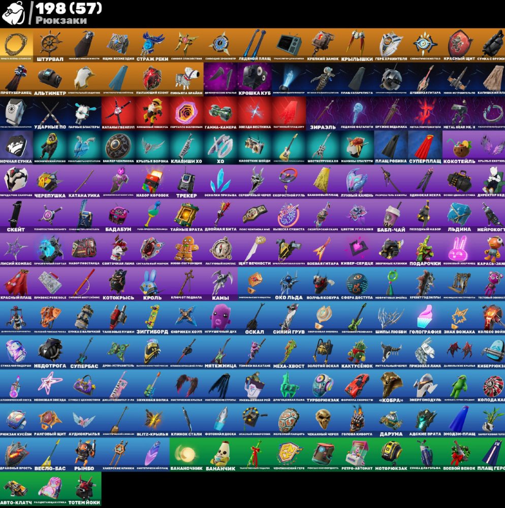 🎨 147 скінів | 🌟 Fortnite акаунт