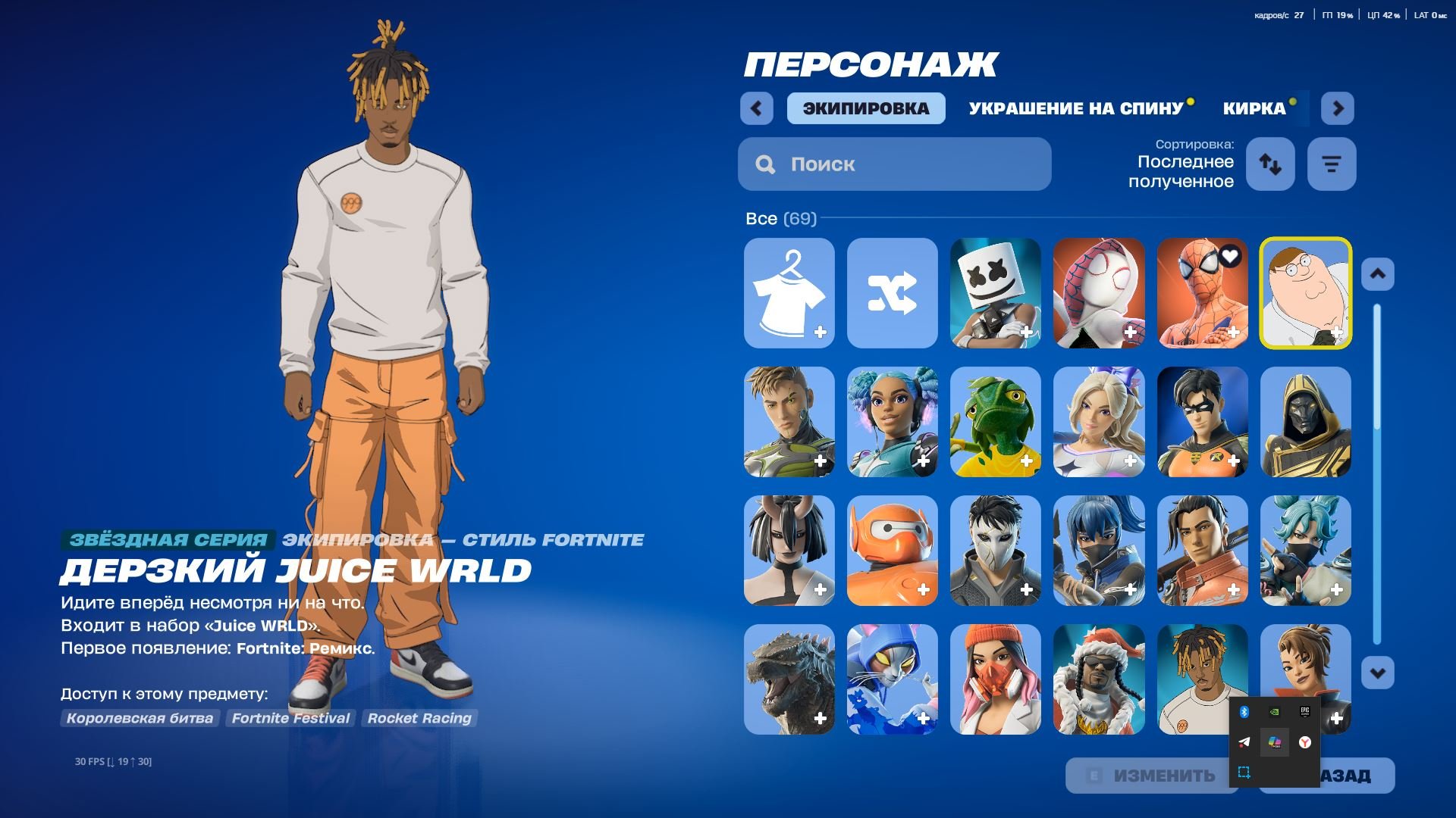 🎨 69 skins | 🌟 Fortnite account