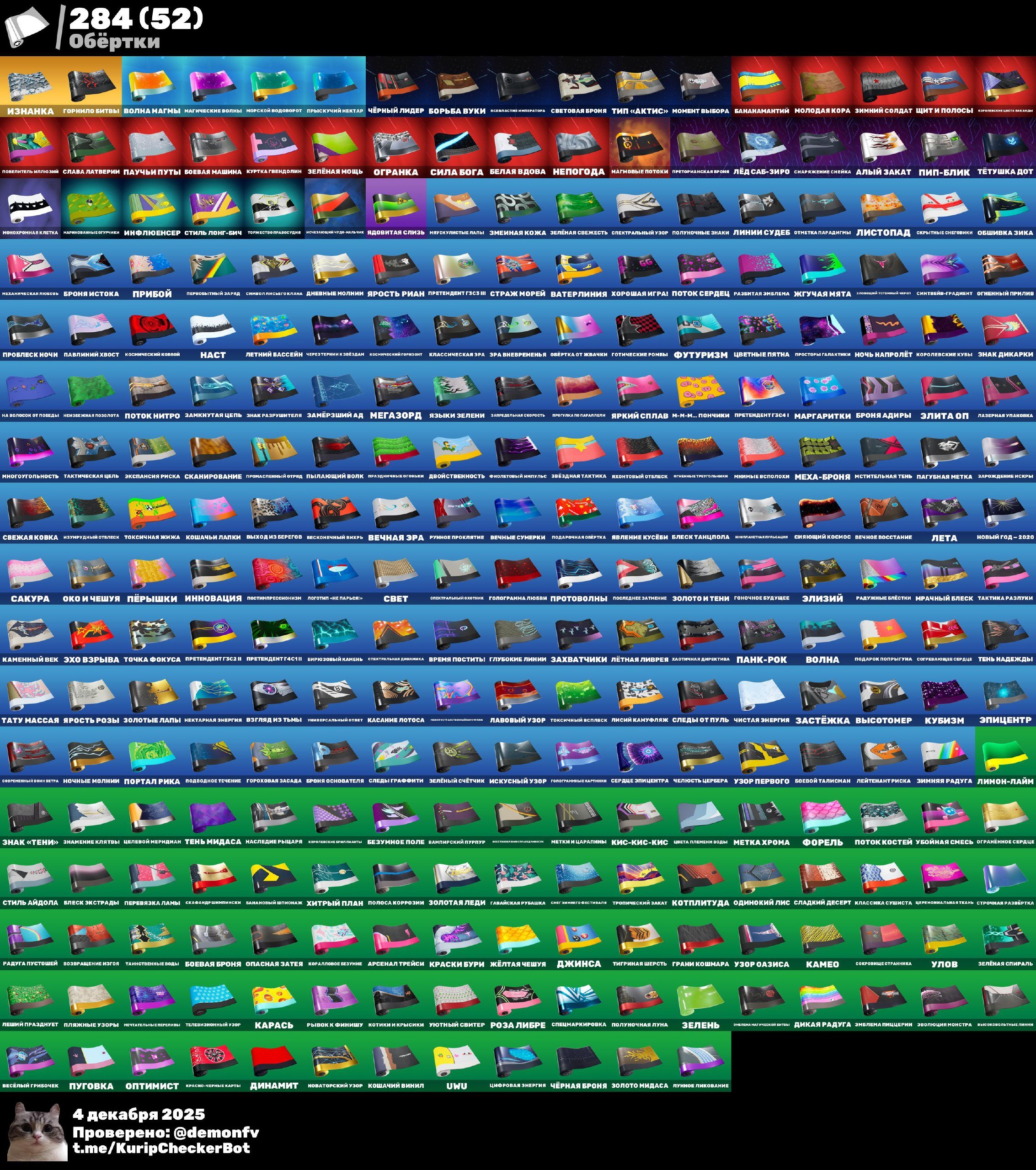 🎨 434 skins | 🌟 Fortnite account