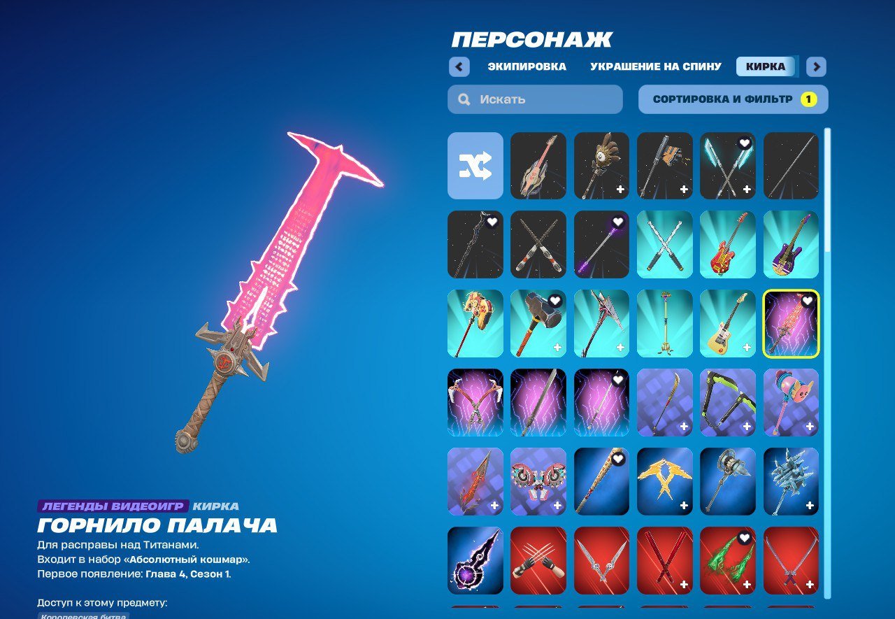 🎨 119 скінів | 🌟 Fortnite акаунт