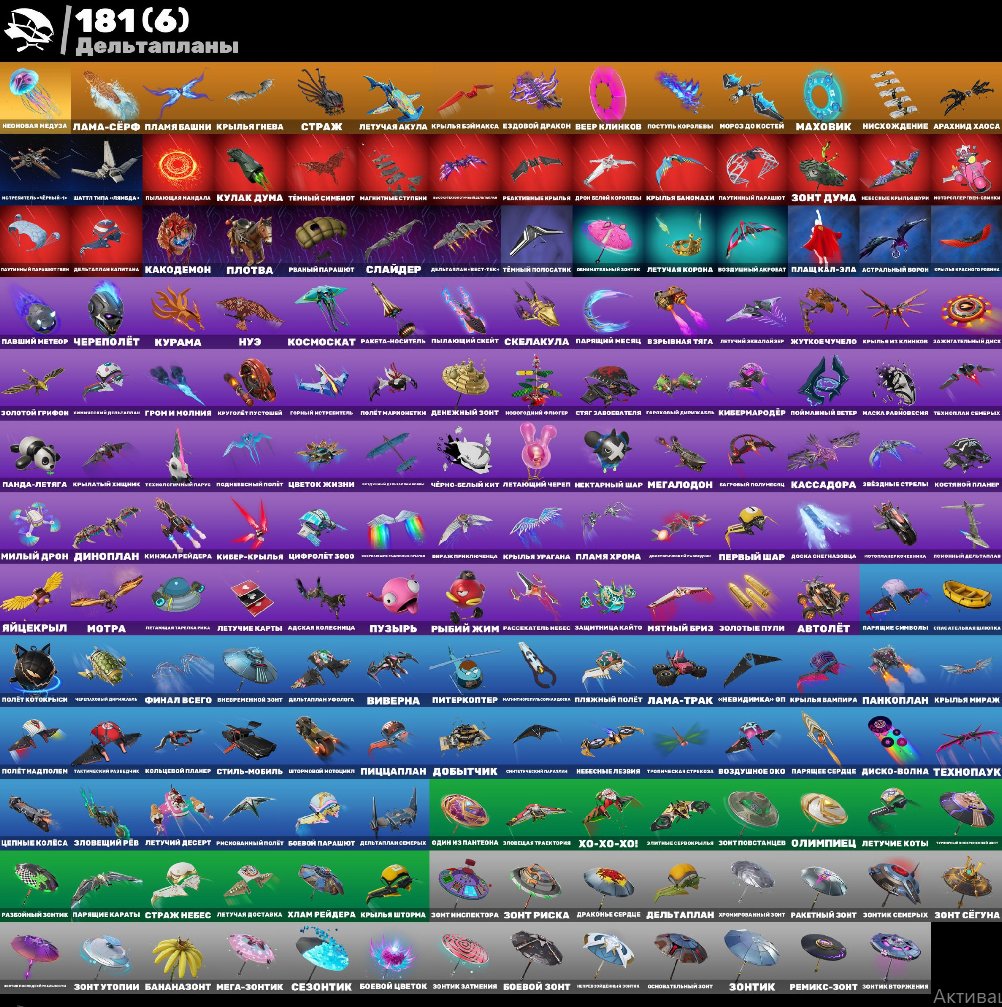 🎨 161 скінів | 🌟 Fortnite акаунт