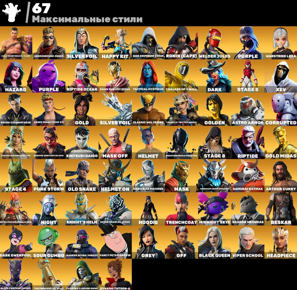 🎨 153 skins | 🌟 Fortnite account