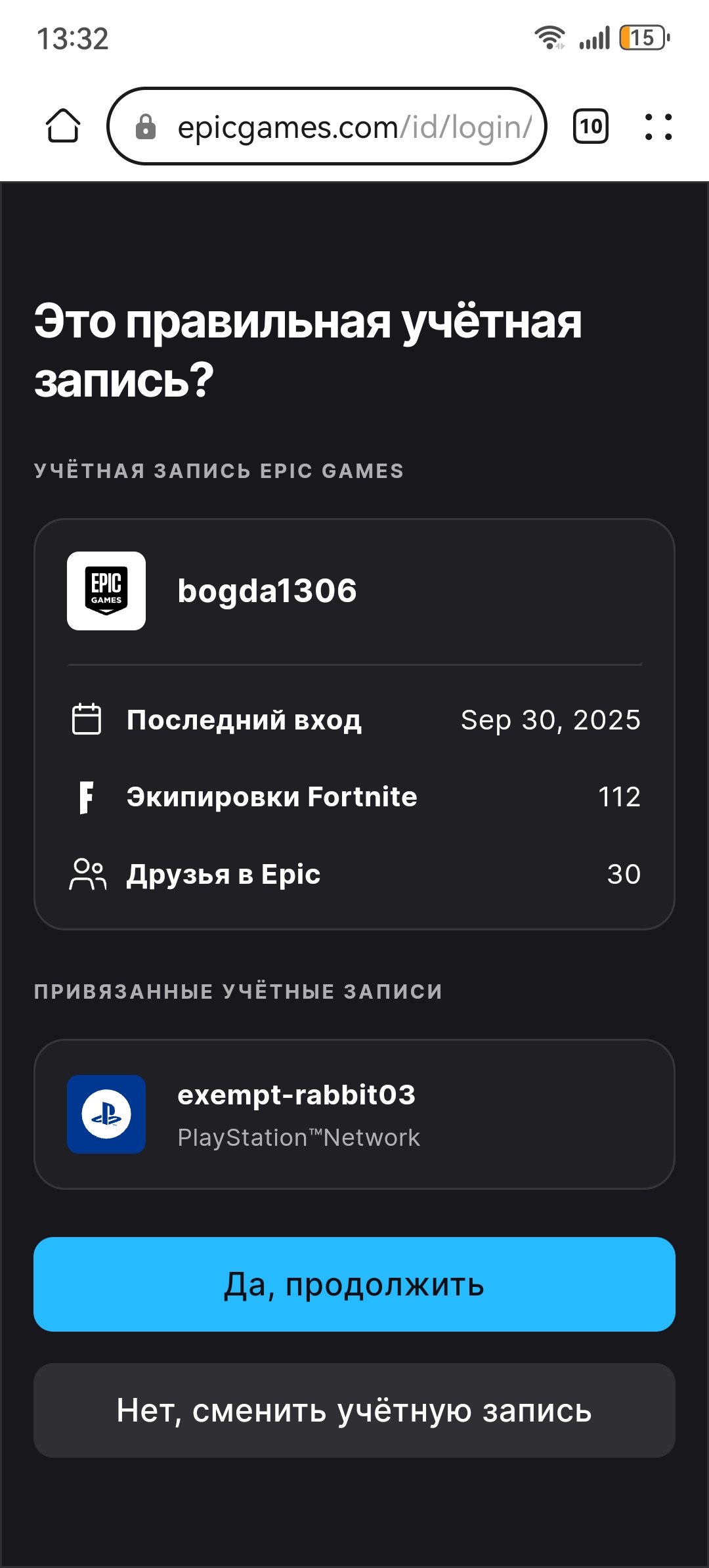 🎨 112 скинов | 🌟 Fortnite аккаунт