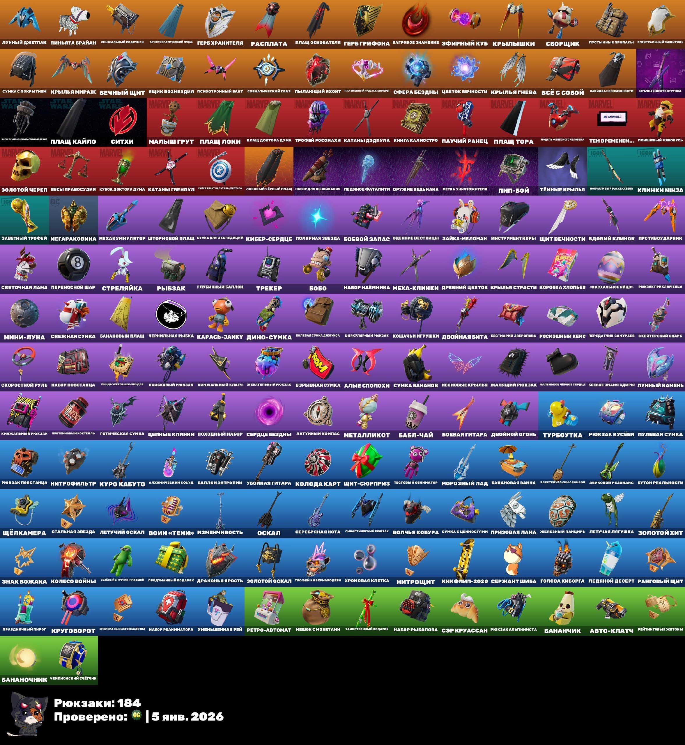 🎨 146 skins | 🌟 Fortnite account