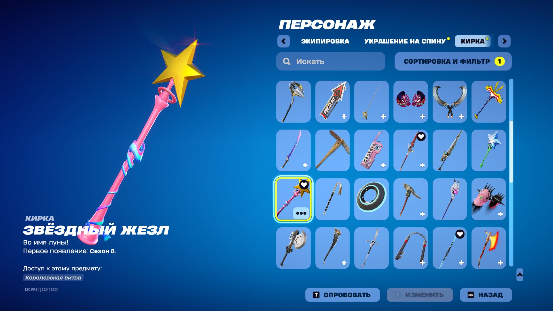 🎨 79 скінів | 🌟 Fortnite акаунт