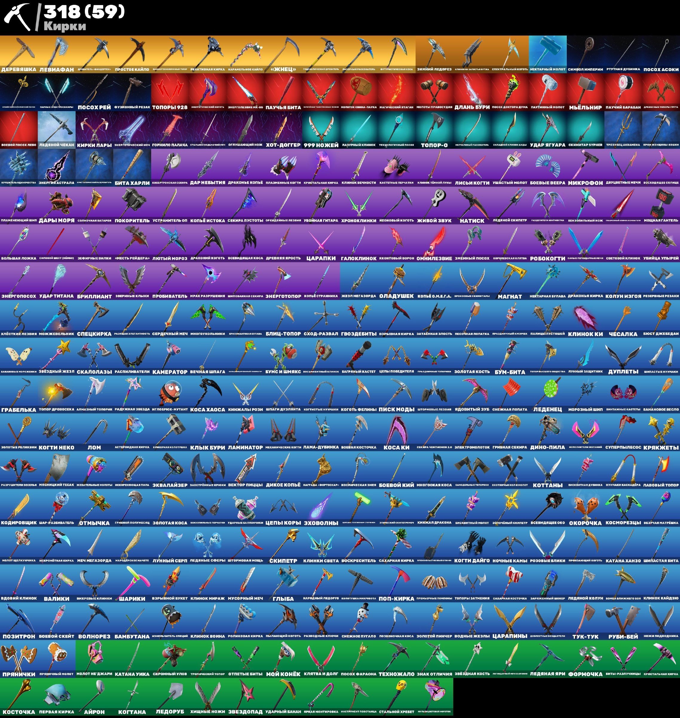 🎨 375 skins | 🌟 Fortnite account