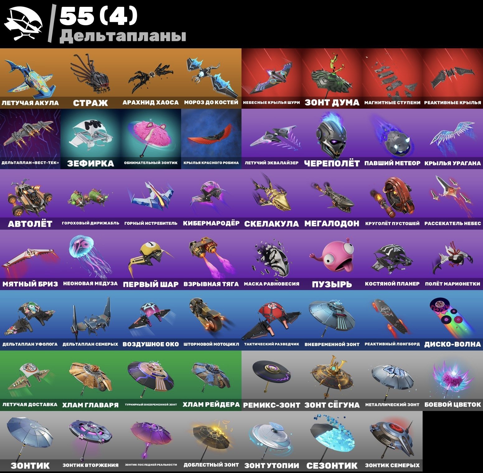 🎨 38 скінів | 🌟 Fortnite акаунт