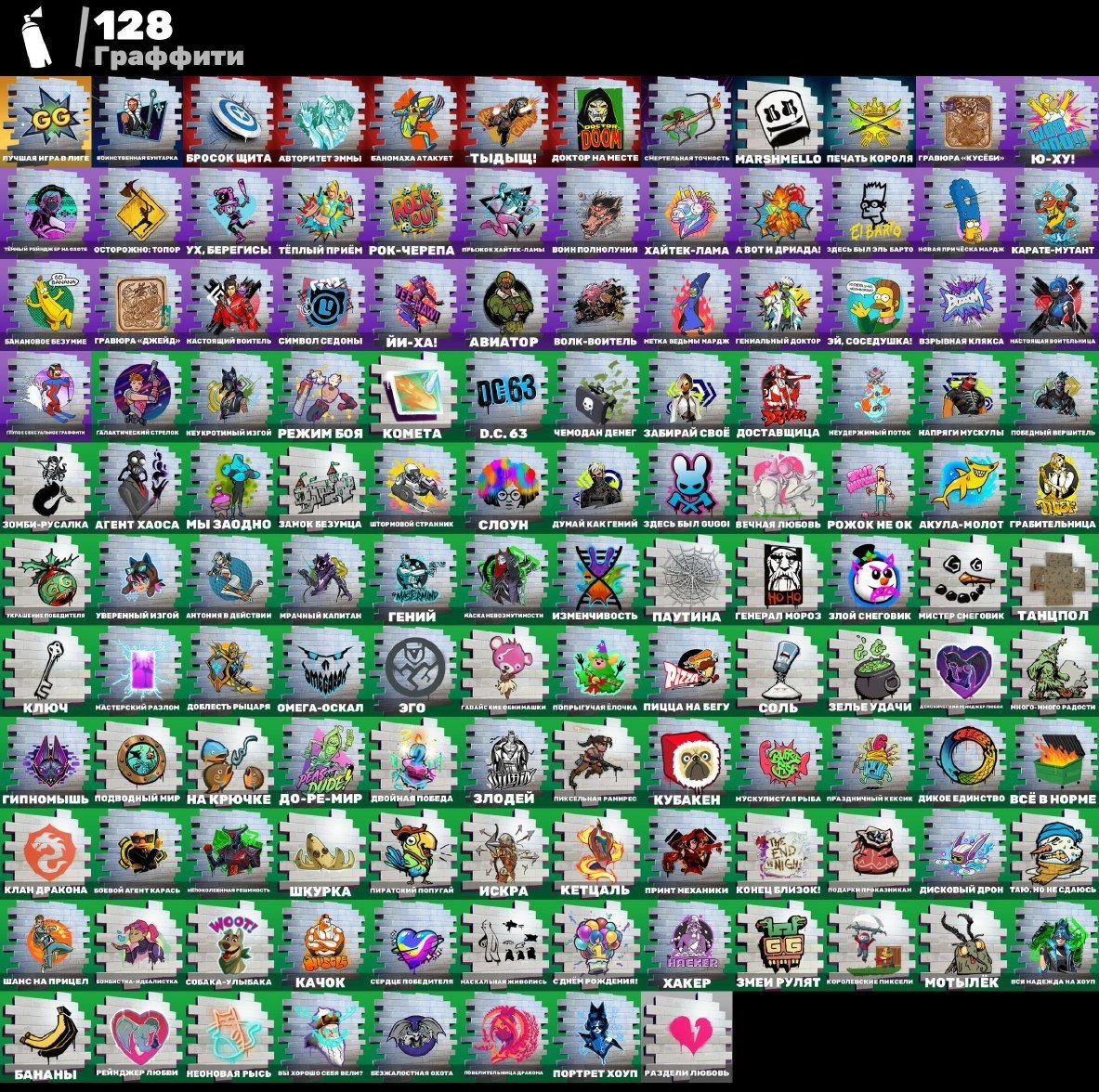 🎨 52 skins | 🌟 Fortnite account