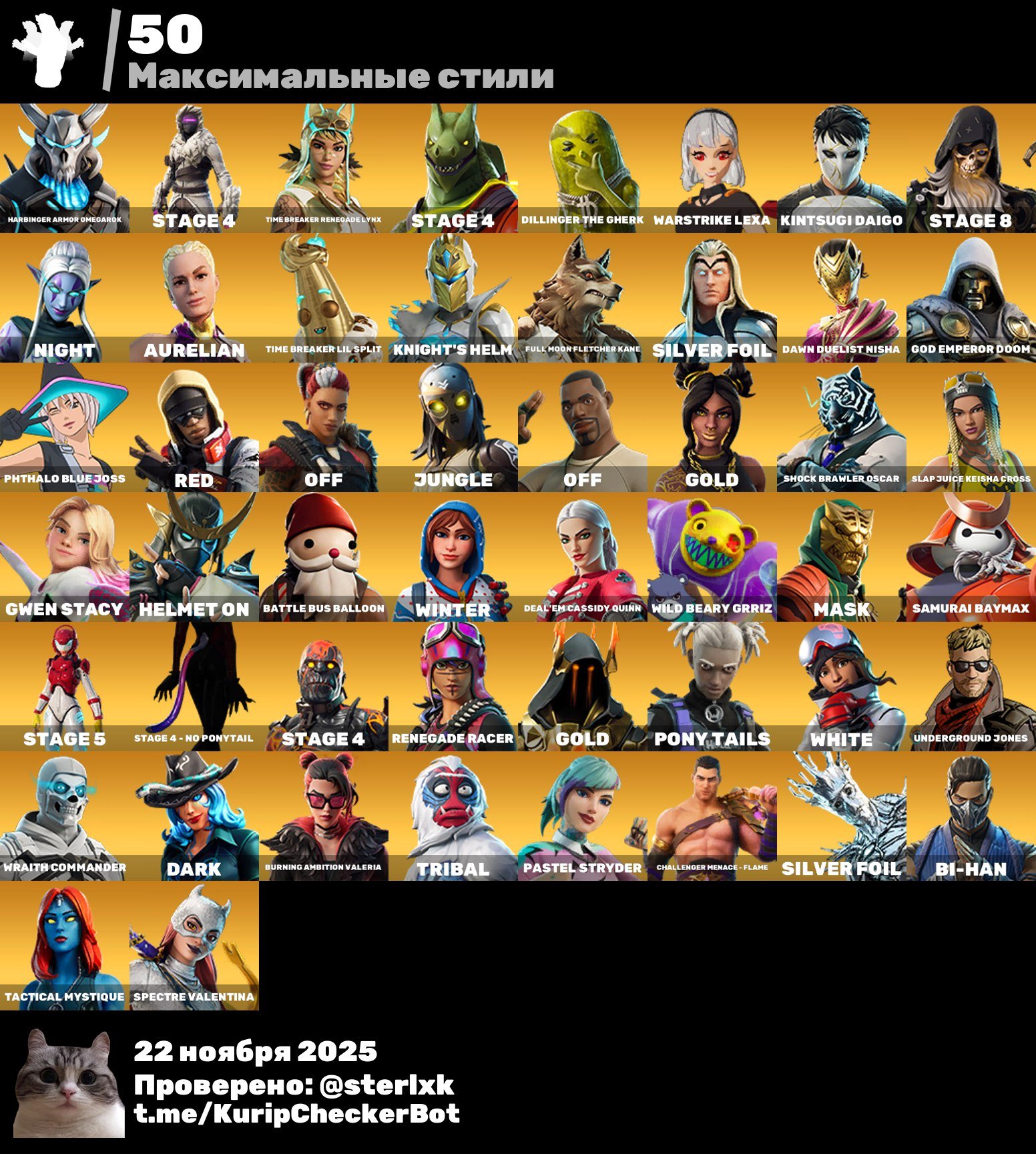 🎨 131 skins | 🌟 Fortnite account