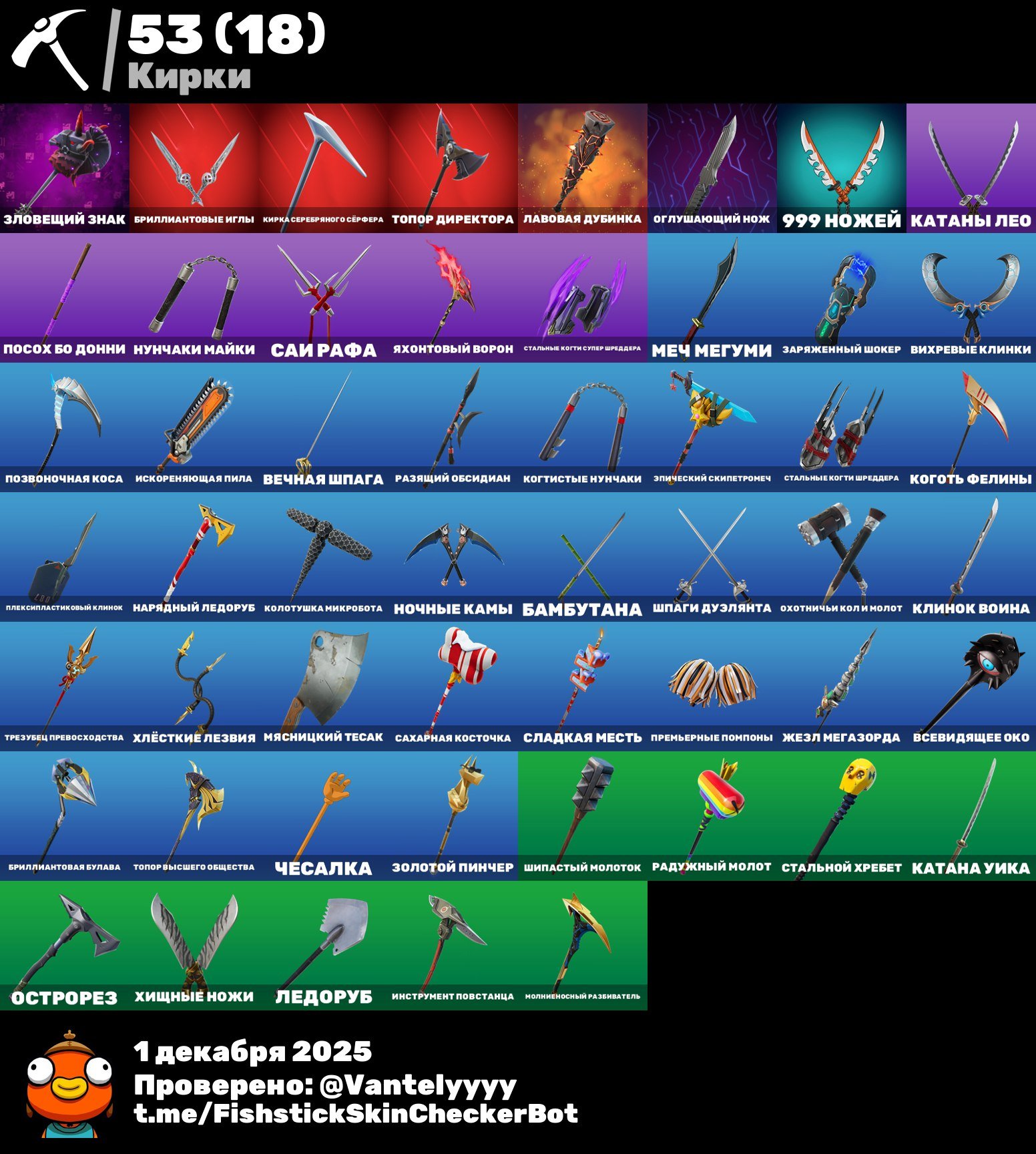 🎨 30 skins | 🌟 Fortnite account