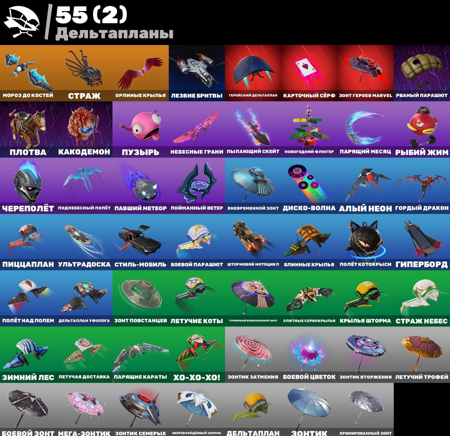 🎨 52 skins | 🌟 Fortnite account